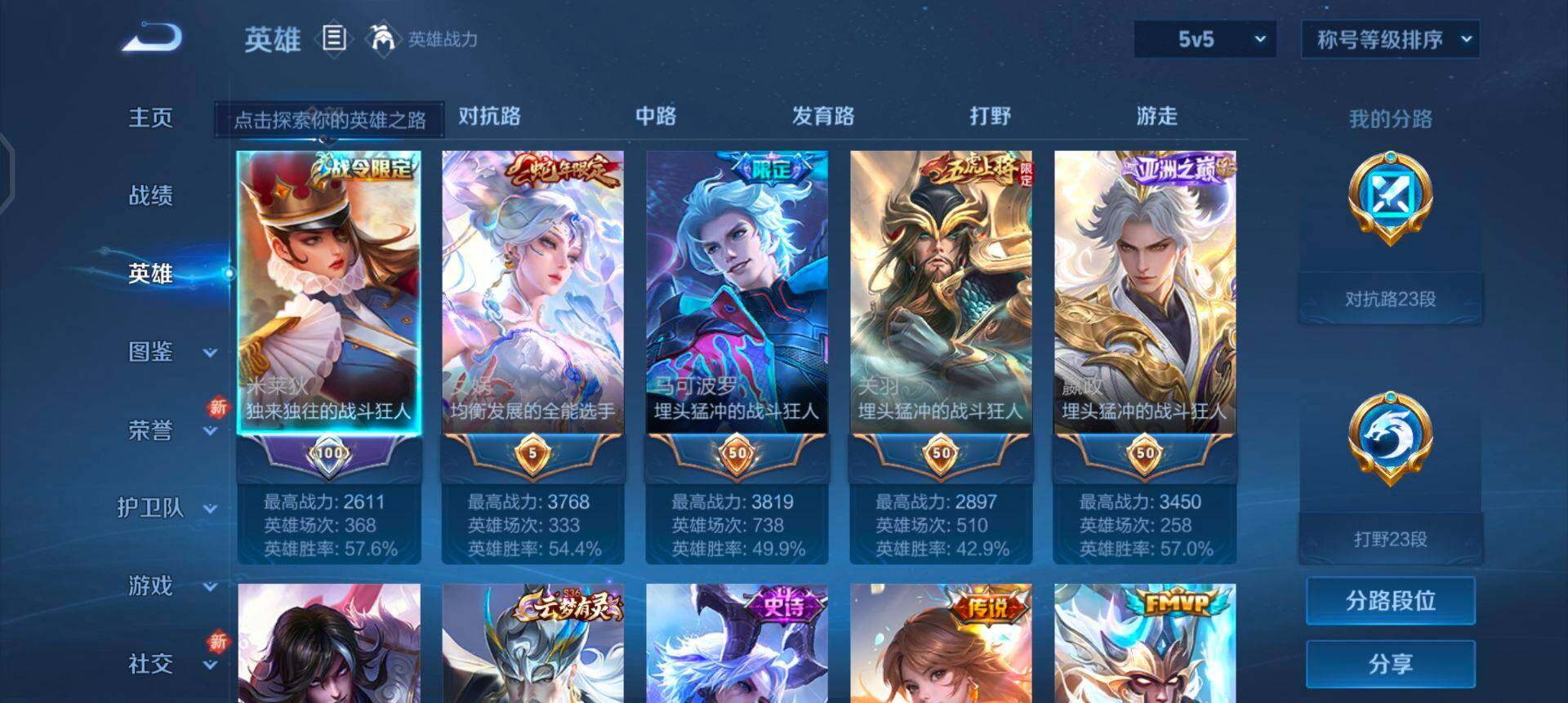 WZQM3457394王者荣耀账号详情图6