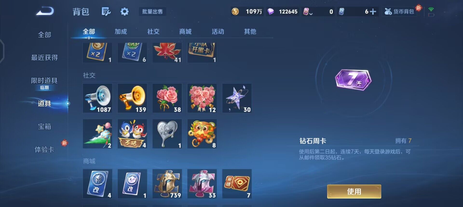 WZQM3457394王者荣耀账号详情图9