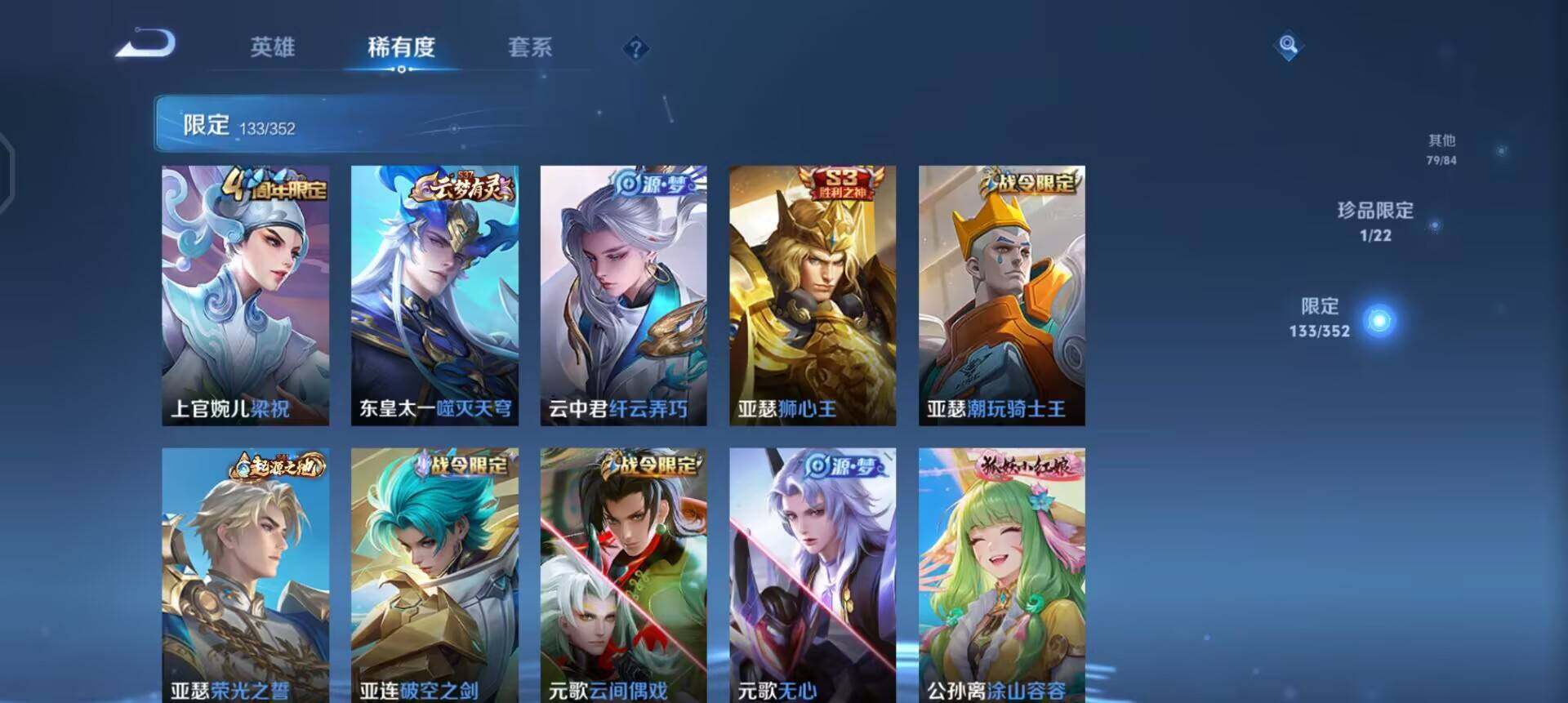 WZQM3457394王者荣耀账号详情图13