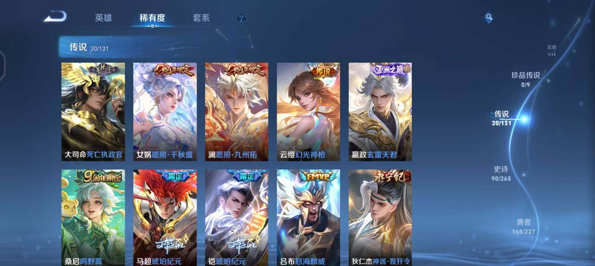 WZQM3457394王者荣耀账号详情图14