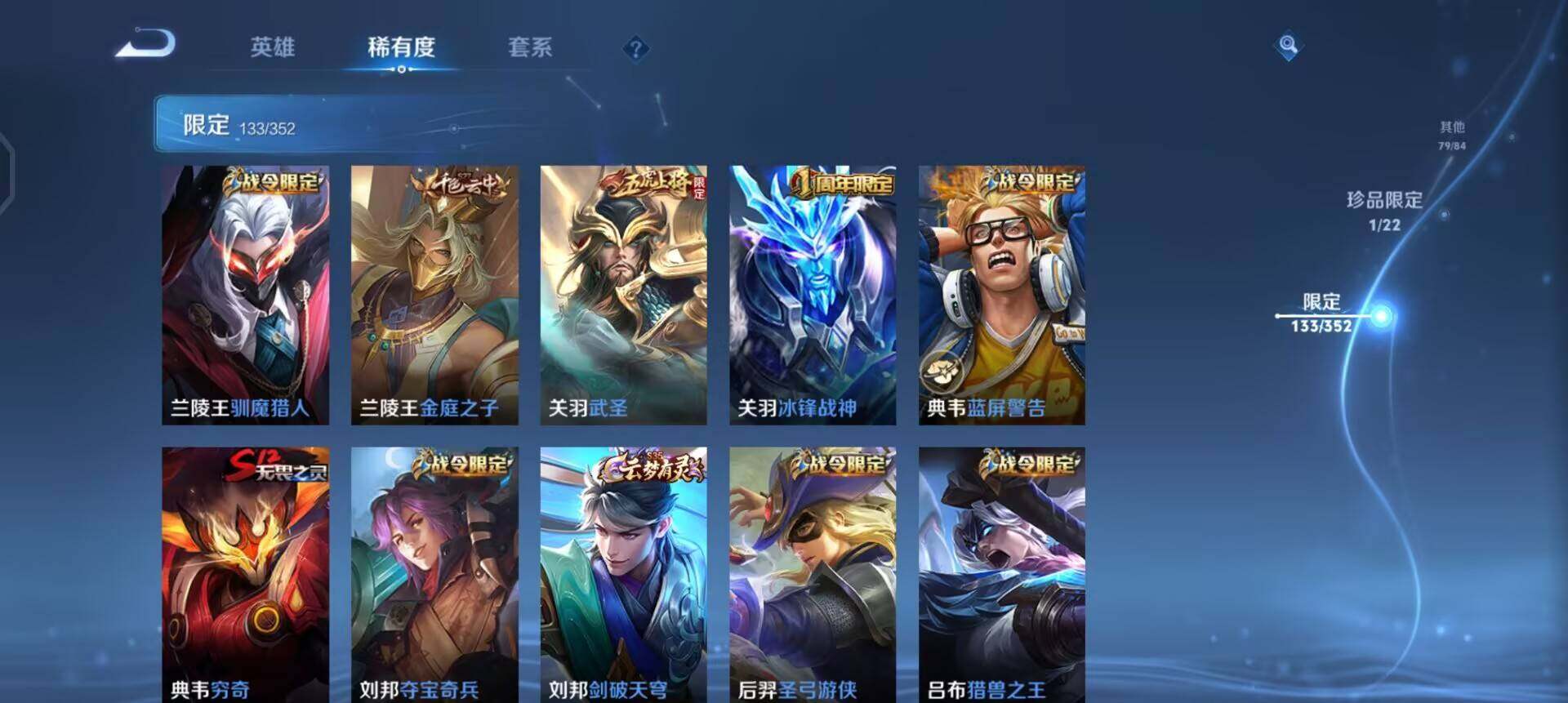 WZQM3457394王者荣耀账号详情图17