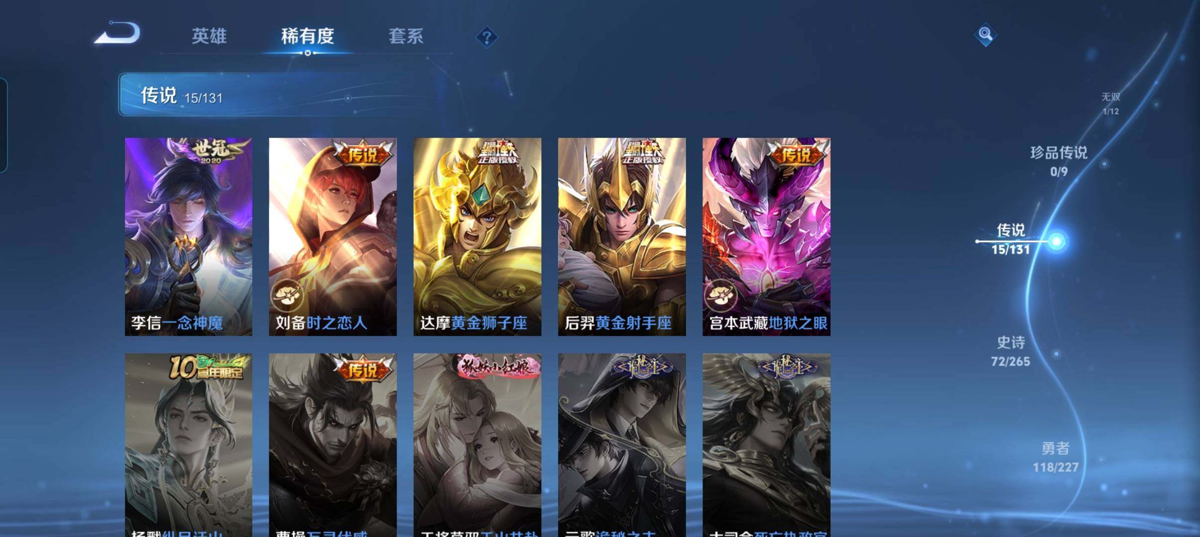 WZCMW3460497王者荣耀账号详情图29