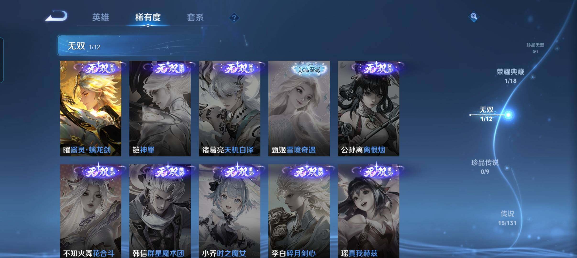 WZCMW3460497王者荣耀账号详情图30