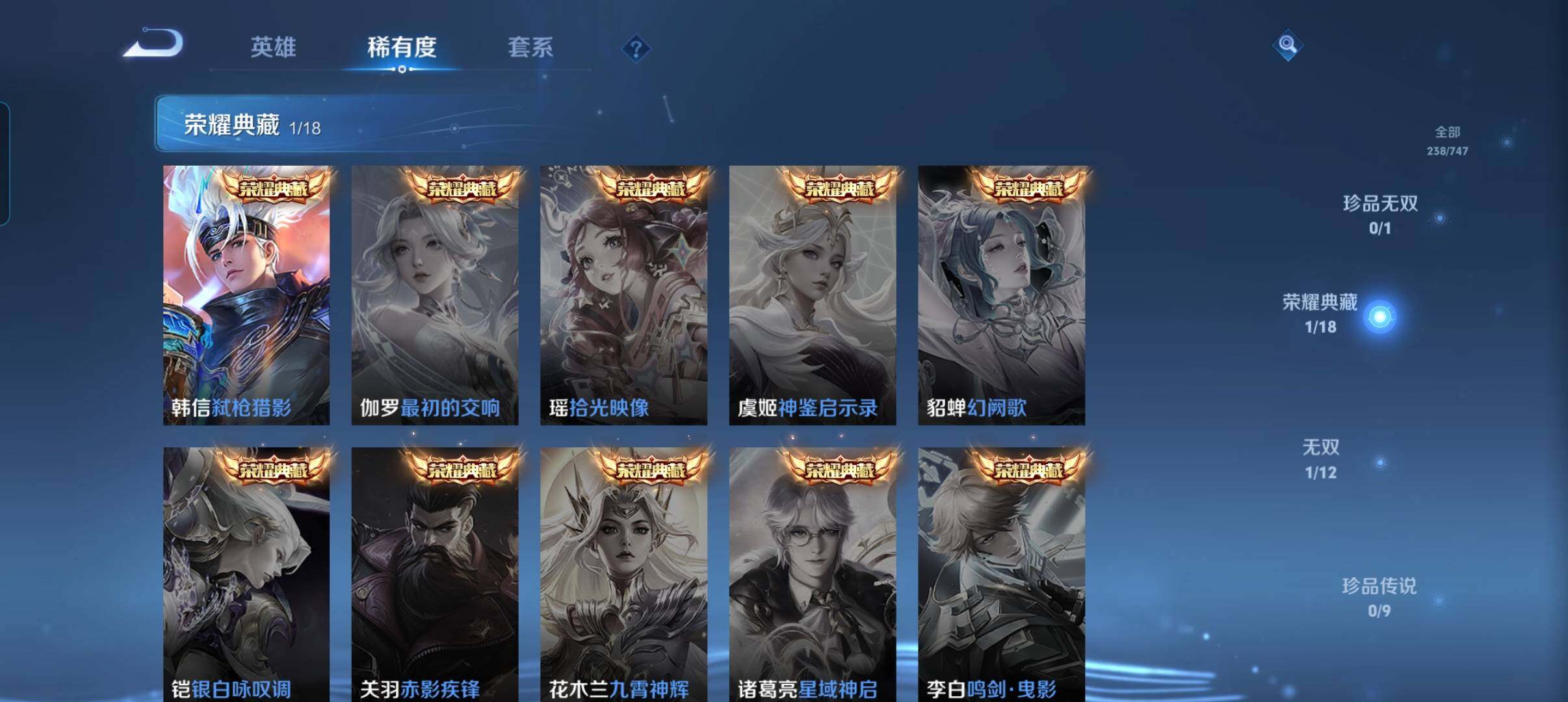 WZCMW3460497王者荣耀账号详情图31