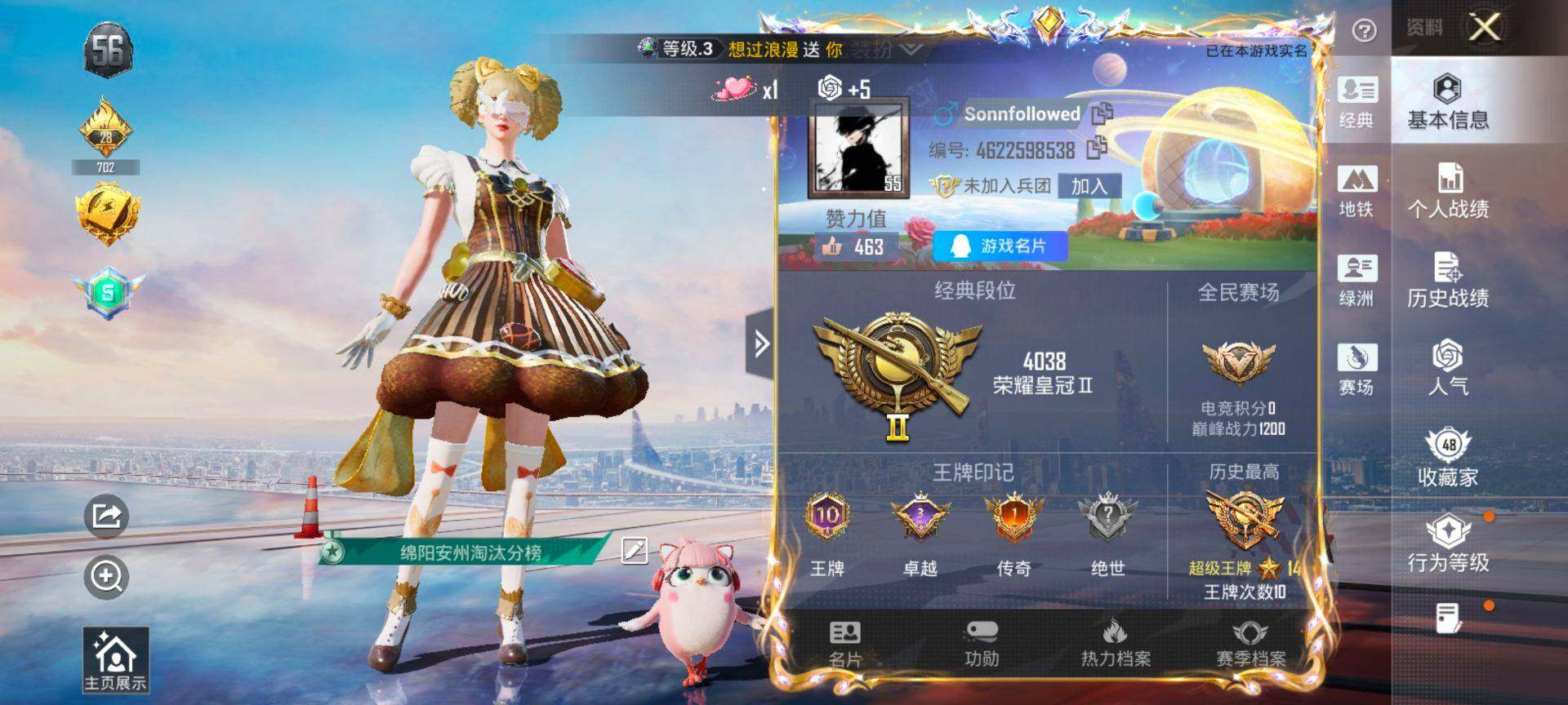 HPCMW3442682和平精英账号详情图2