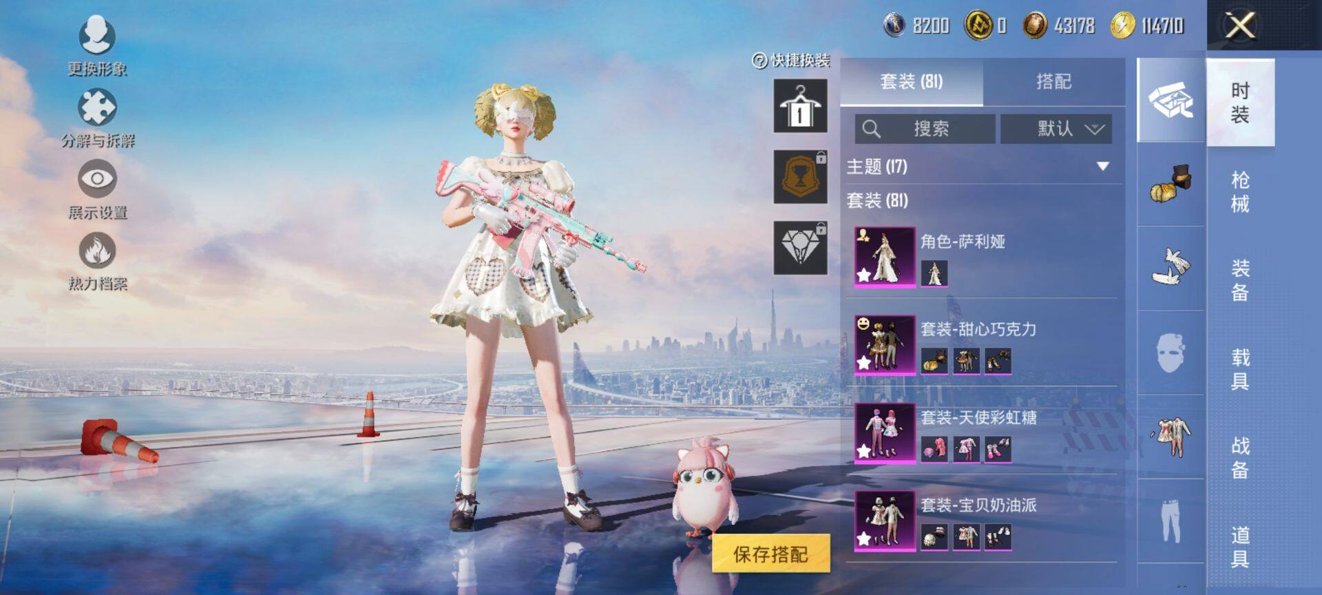 HPCMW3442682和平精英账号详情图5