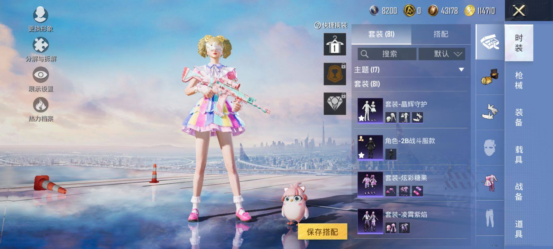 HPCMW3442682和平精英账号详情图6