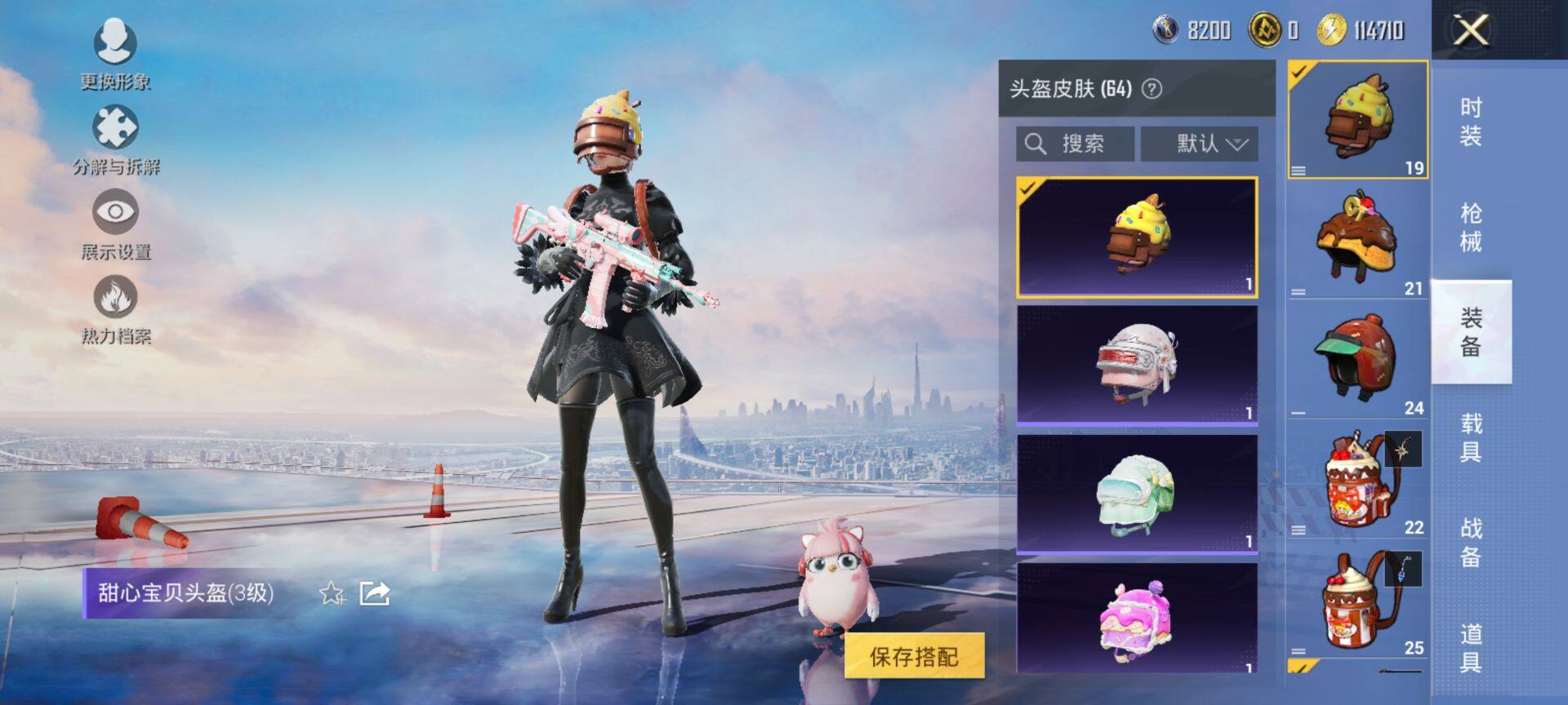 HPCMW3442682和平精英账号详情图7