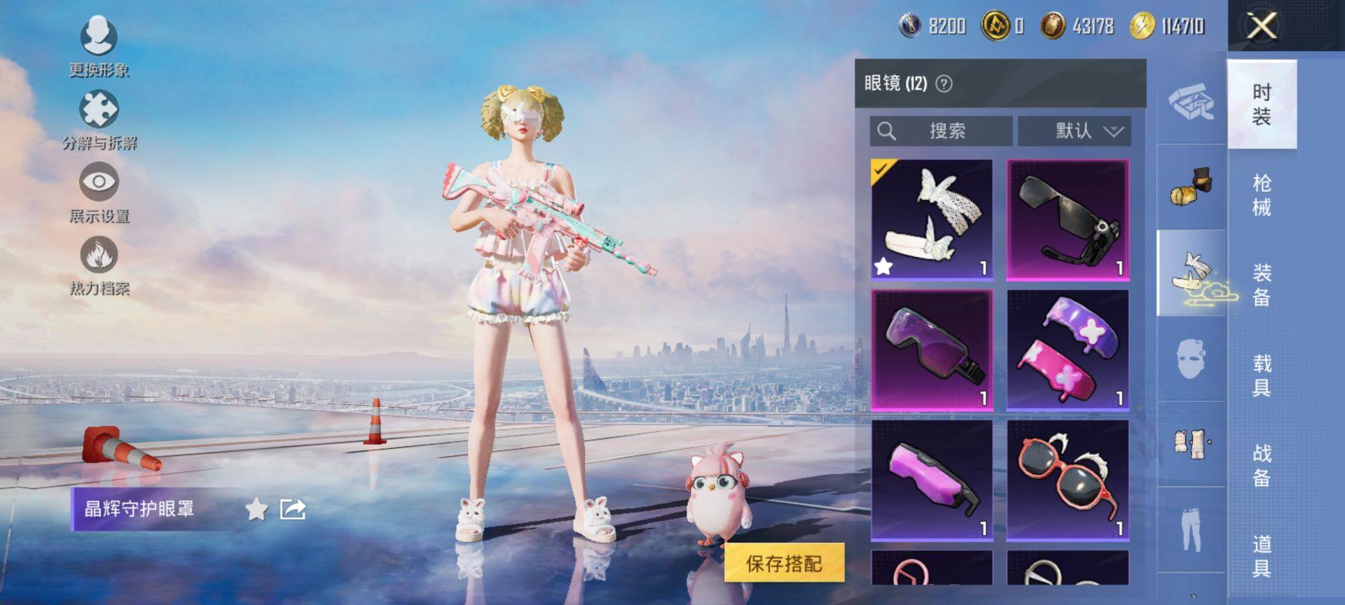 HPCMW3442682和平精英账号详情图10