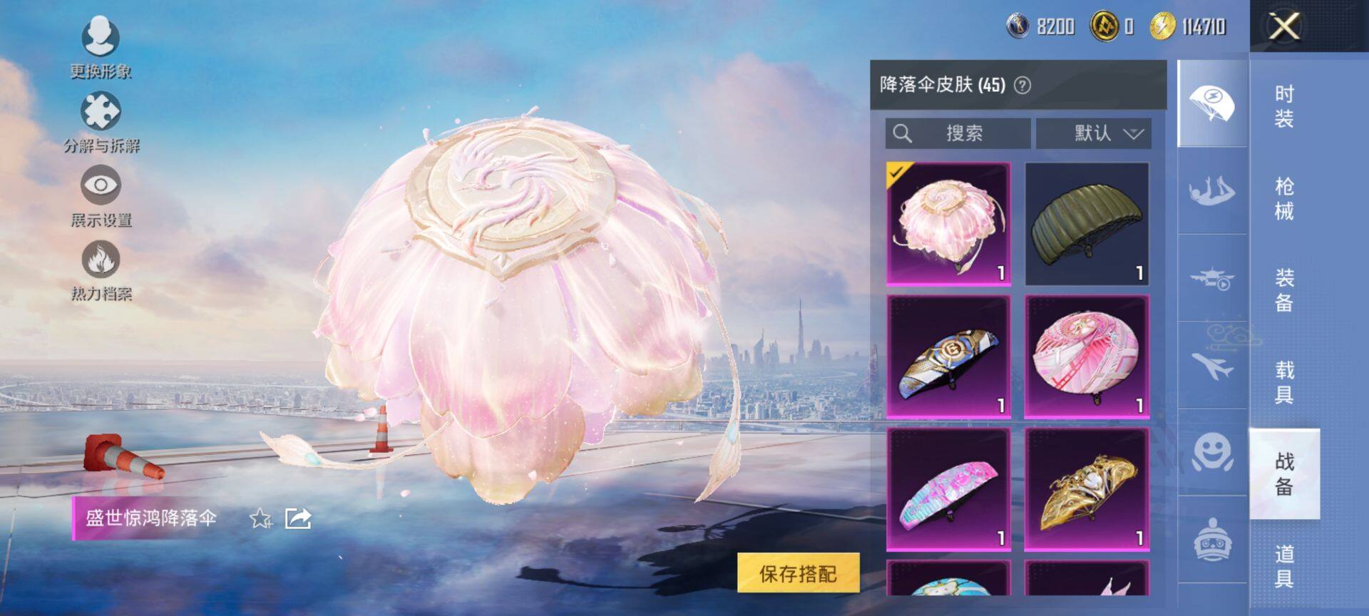 HPCMW3442682和平精英账号详情图13