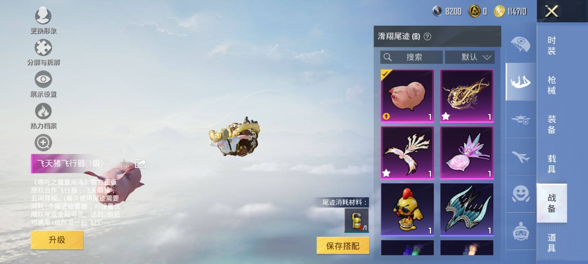 HPCMW3442682和平精英账号详情图14