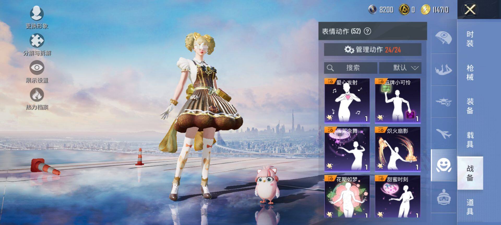 HPCMW3442682和平精英账号详情图15