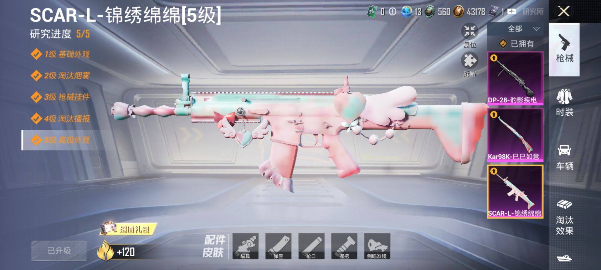 HPCMW3442682和平精英账号详情图16