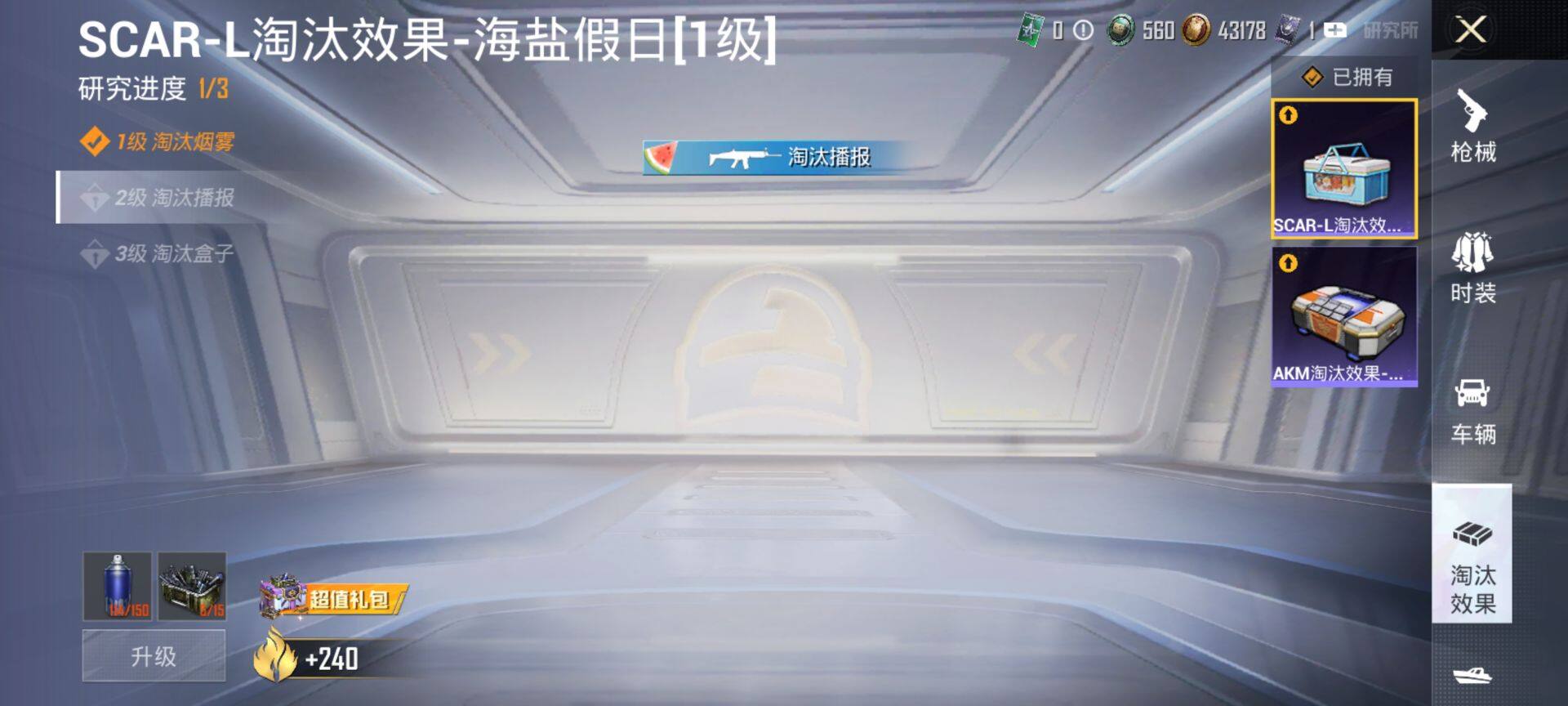 HPCMW3442682和平精英账号详情图17