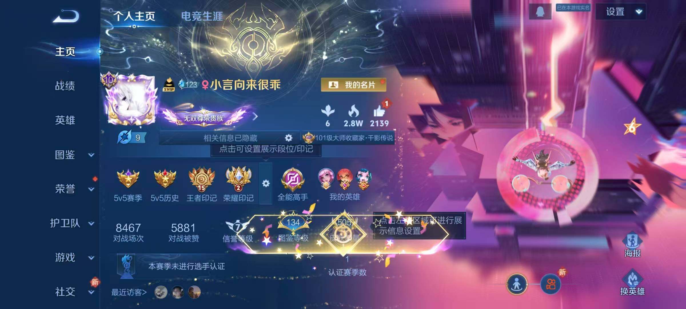 WZCMW3455311王者荣耀账号详情图11 WZCMW3455311王者荣耀账号详情图11