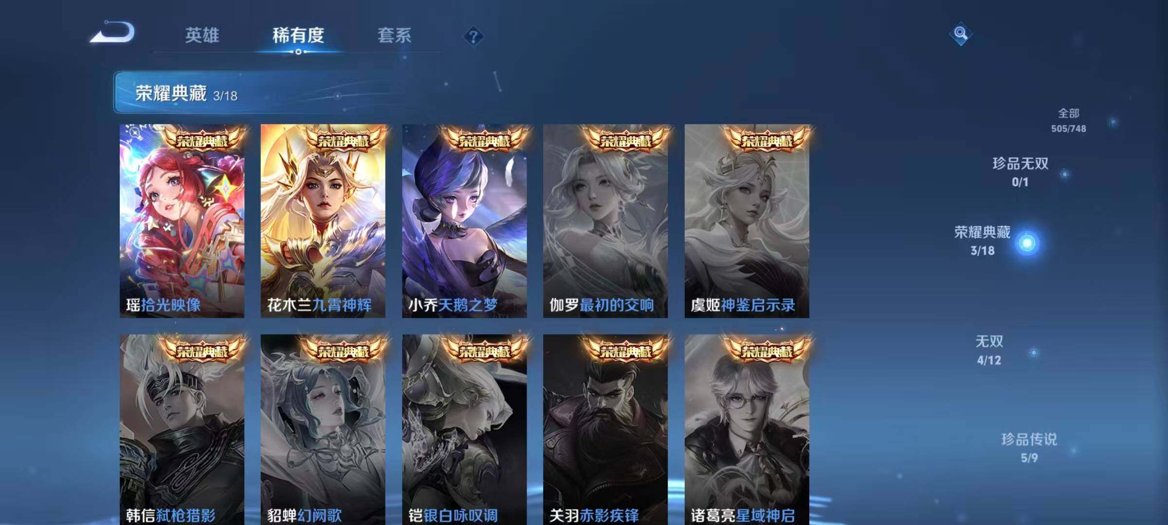 WZCMW3455311王者荣耀账号详情图13 WZCMW3455311王者荣耀账号详情图13