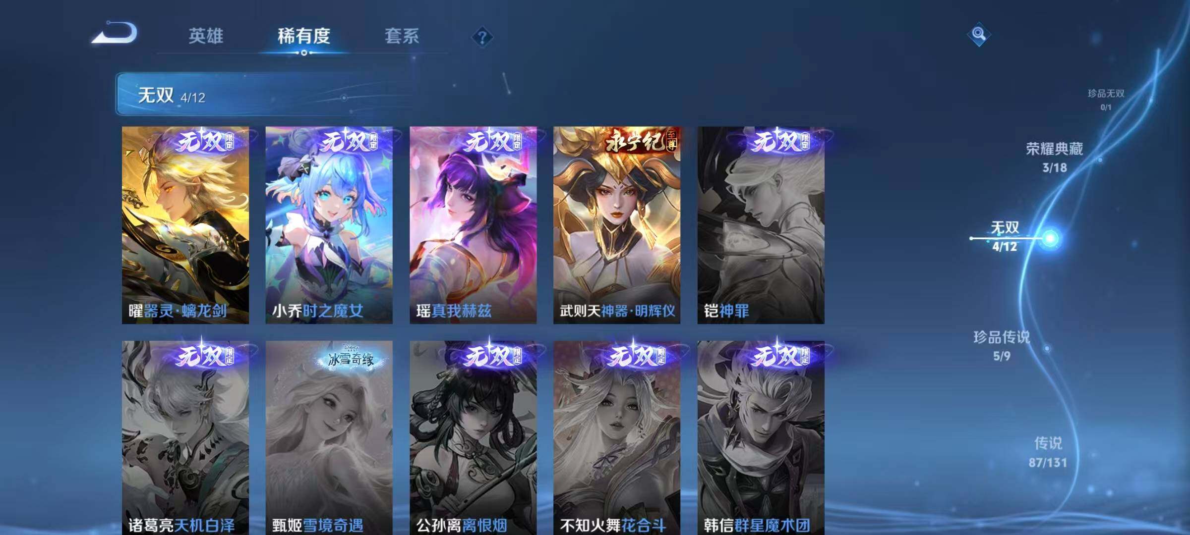 WZCMW3455311王者荣耀账号详情图14 WZCMW3455311王者荣耀账号详情图14