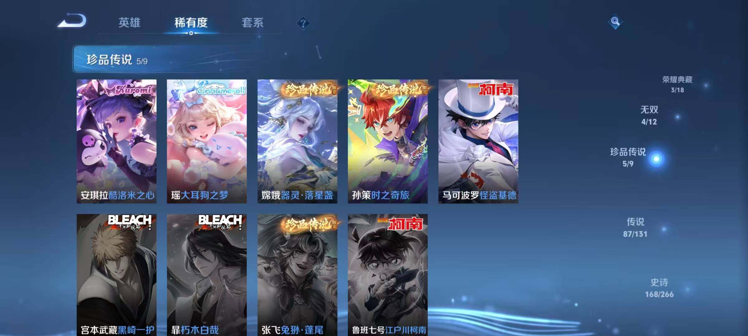 WZCMW3455311王者荣耀账号详情图15 WZCMW3455311王者荣耀账号详情图15