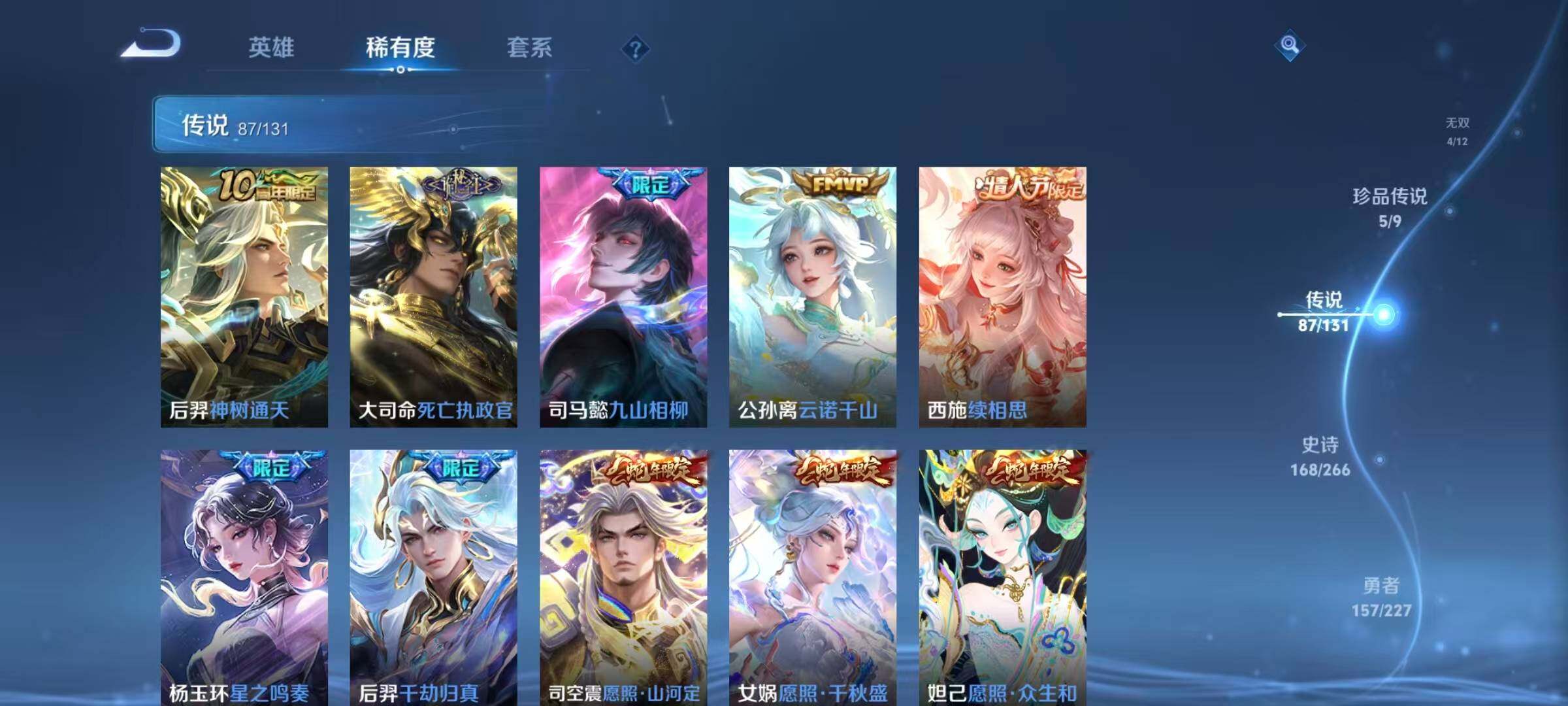 WZCMW3455311王者荣耀账号详情图16 WZCMW3455311王者荣耀账号详情图16