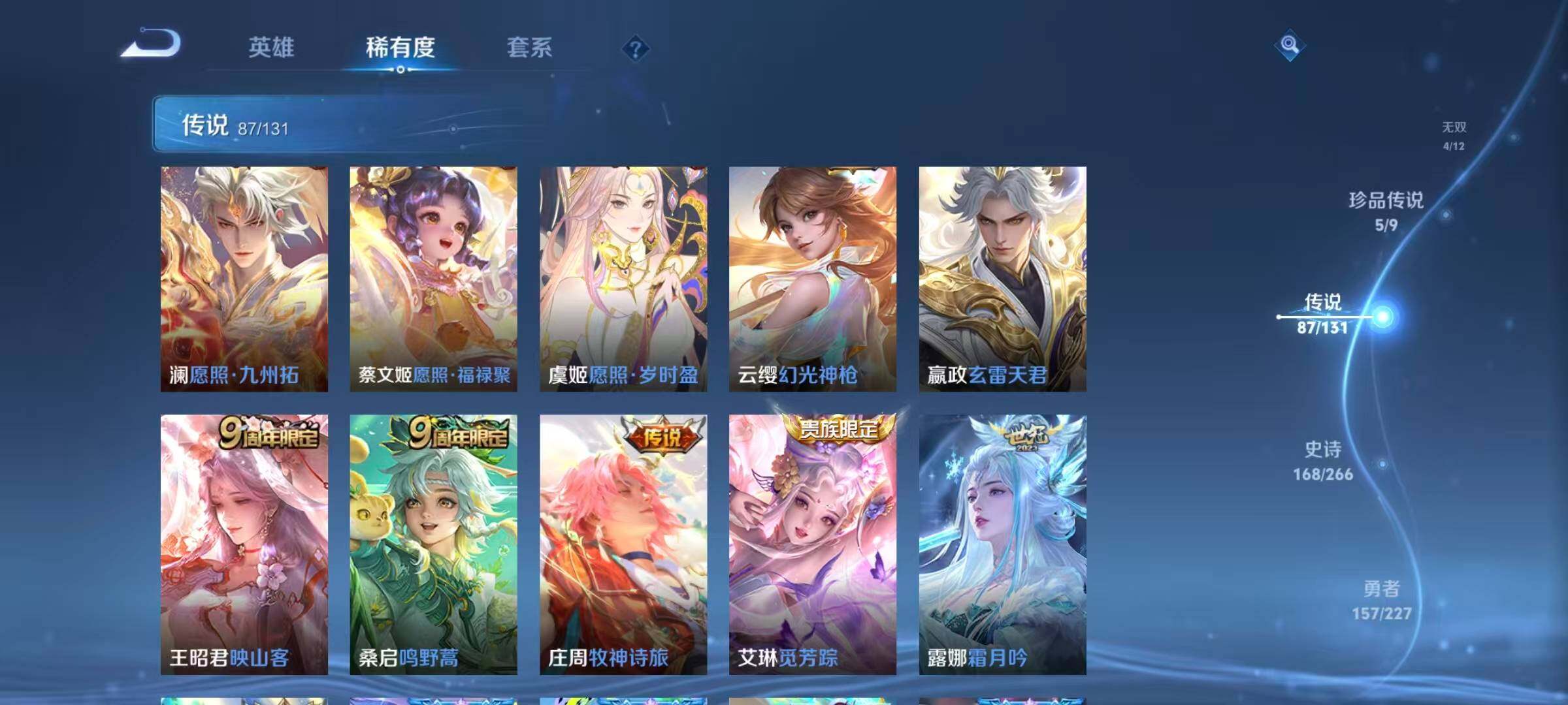 WZCMW3455311王者荣耀账号详情图17 WZCMW3455311王者荣耀账号详情图17