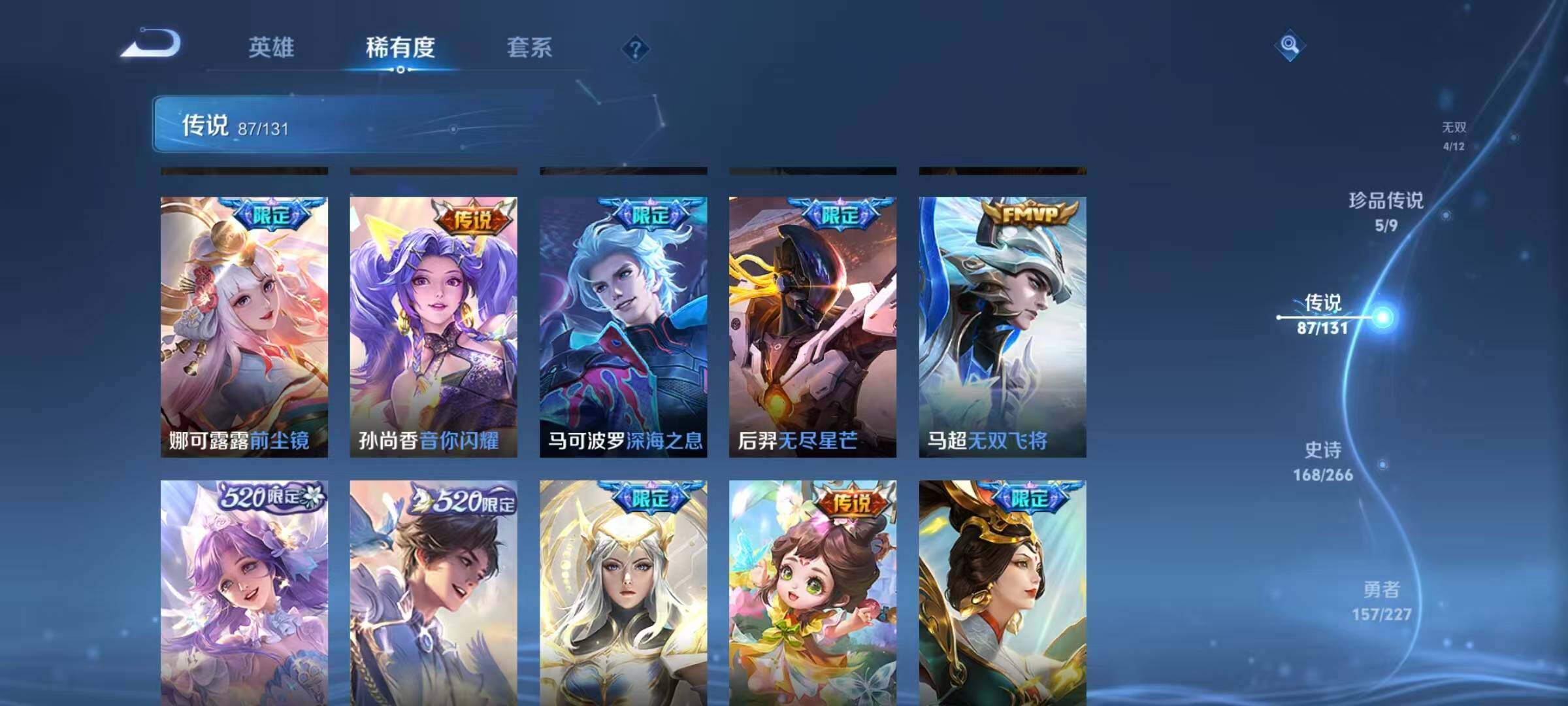 WZCMW3455311王者荣耀账号详情图19 WZCMW3455311王者荣耀账号详情图19