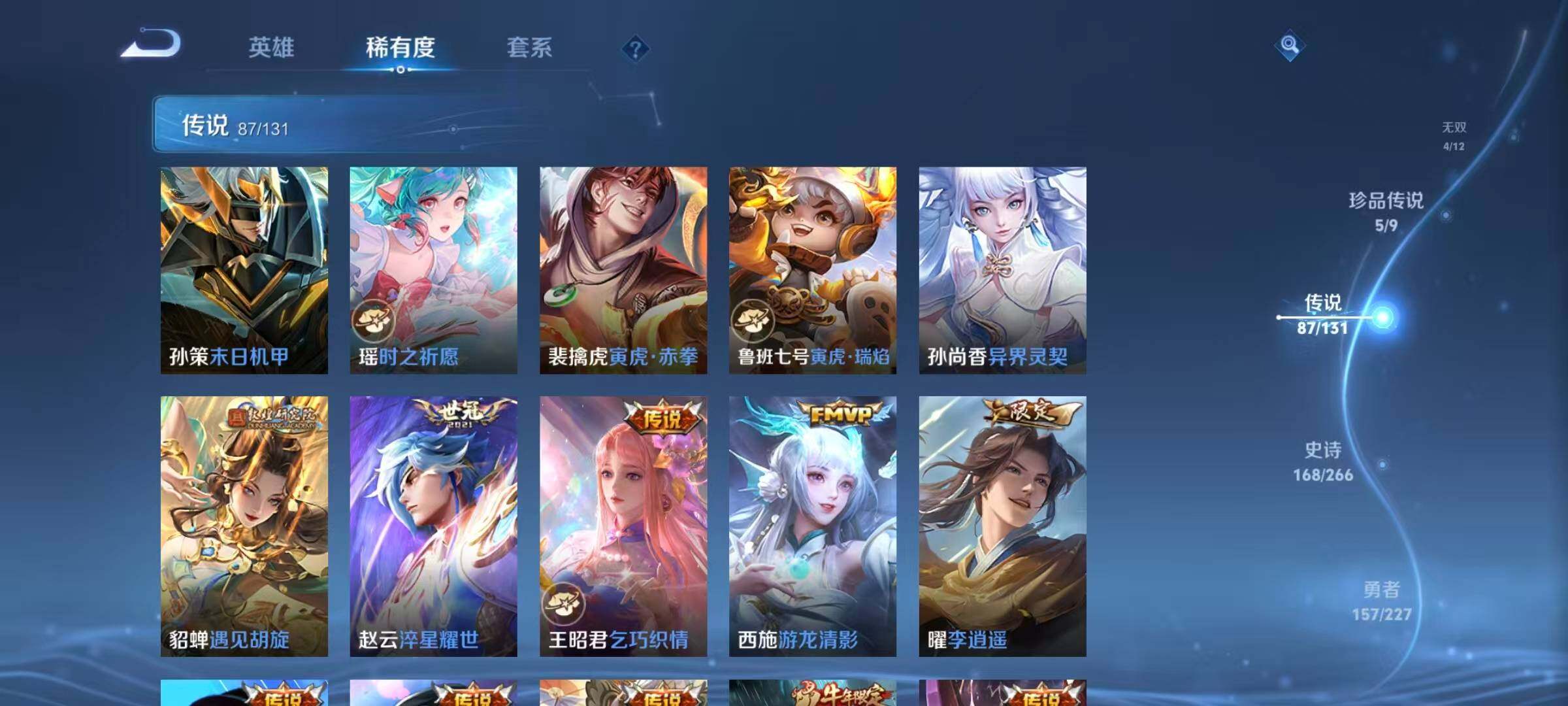 WZCMW3455311王者荣耀账号详情图20 WZCMW3455311王者荣耀账号详情图20