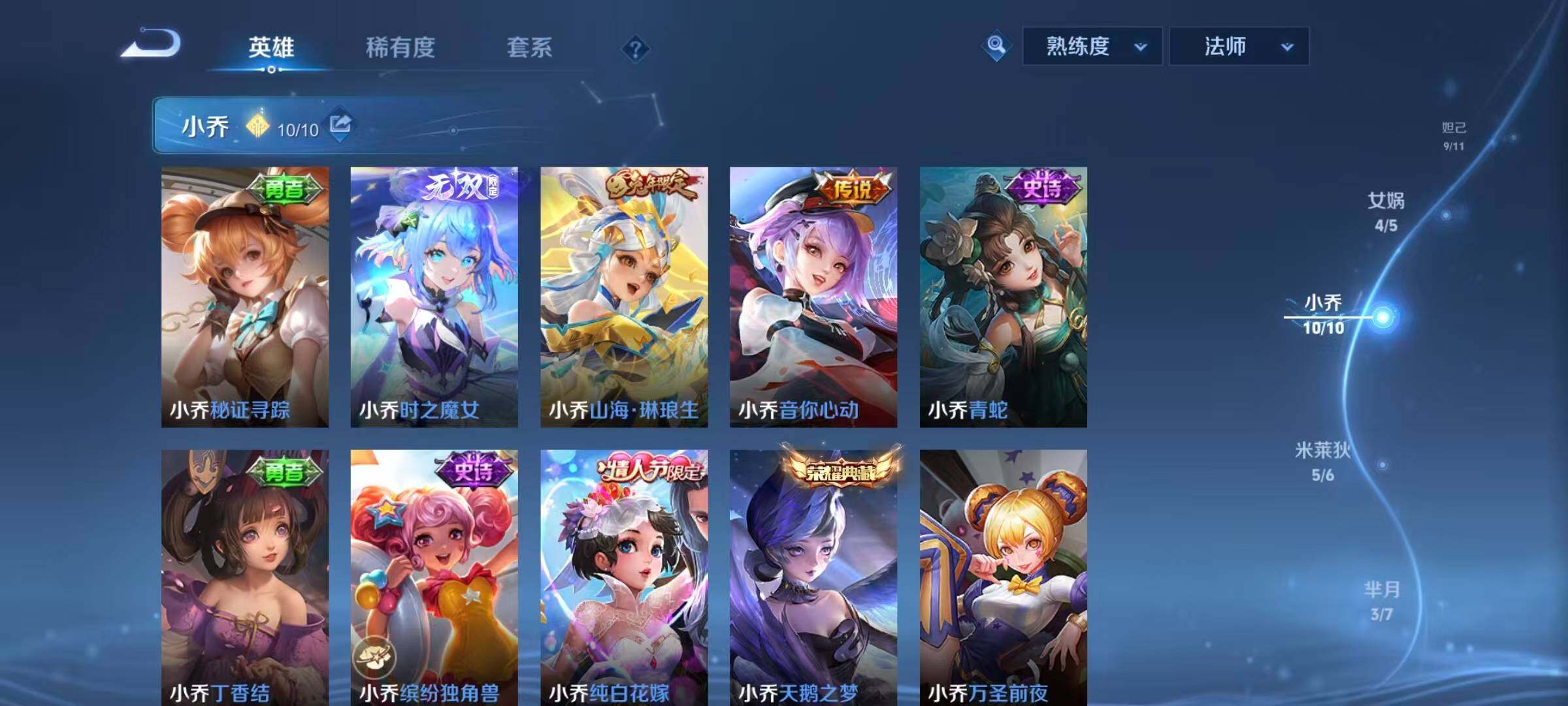 WZCMW3455311王者荣耀账号详情图21 WZCMW3455311王者荣耀账号详情图21