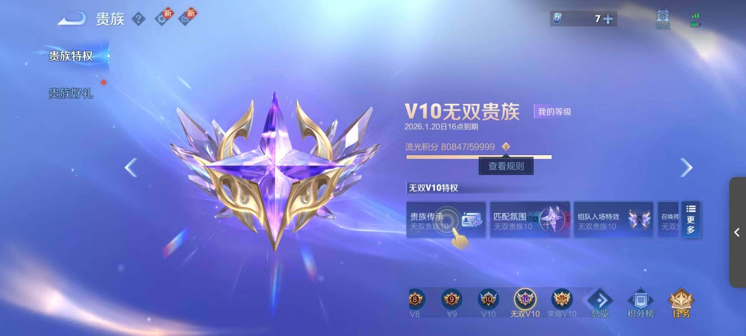 WZCMW3455311王者荣耀账号详情图23 WZCMW3455311王者荣耀账号详情图23