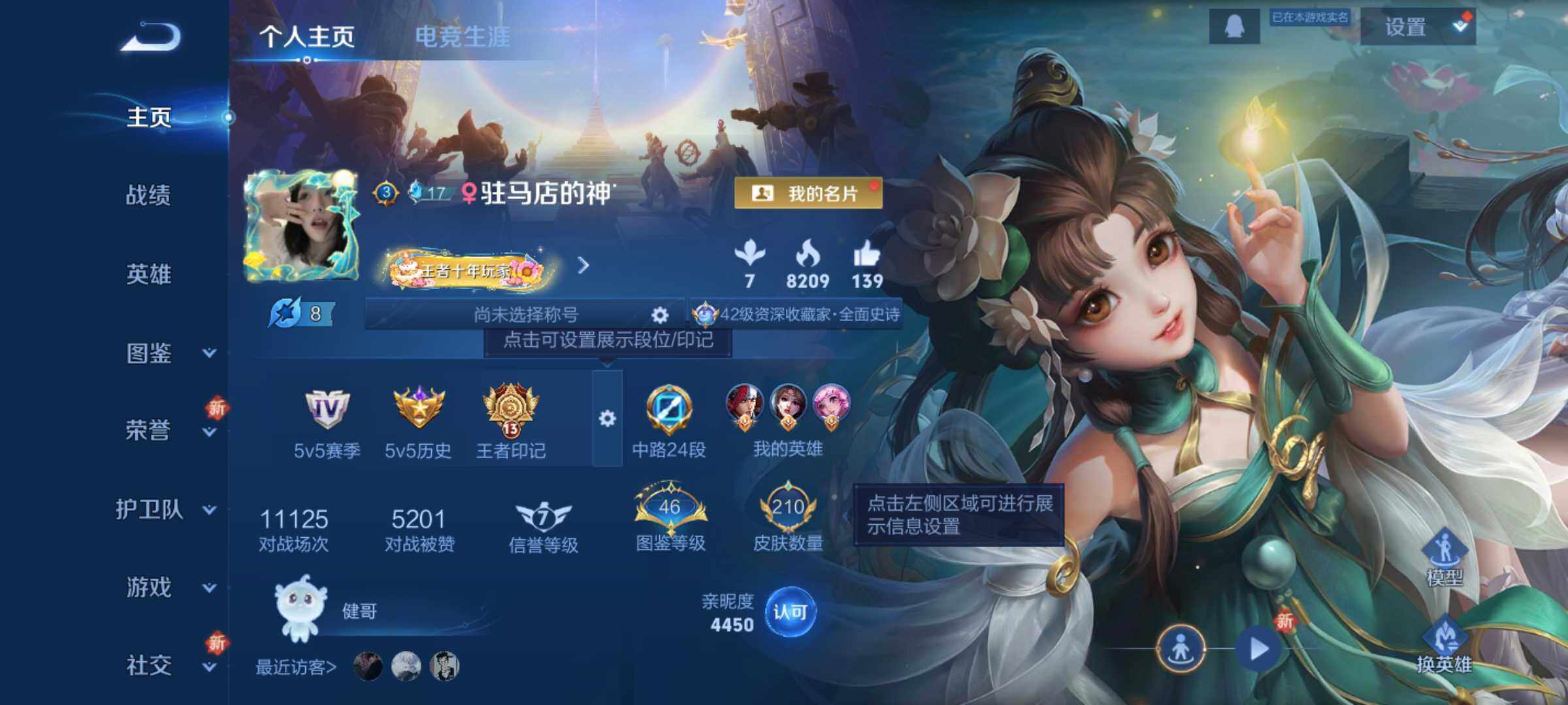 WZLE3465824王者荣耀账号详情图7