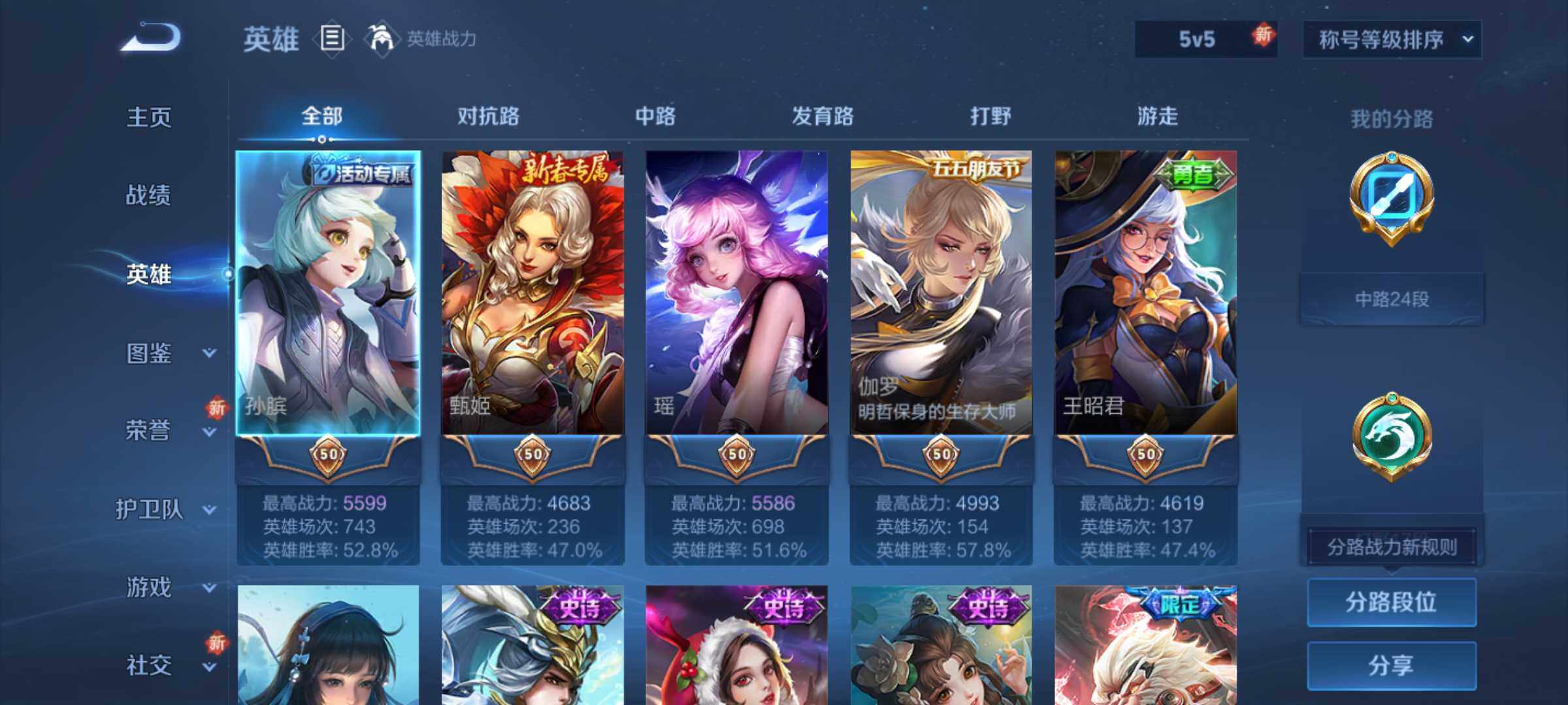 WZLE3465824王者荣耀账号详情图8