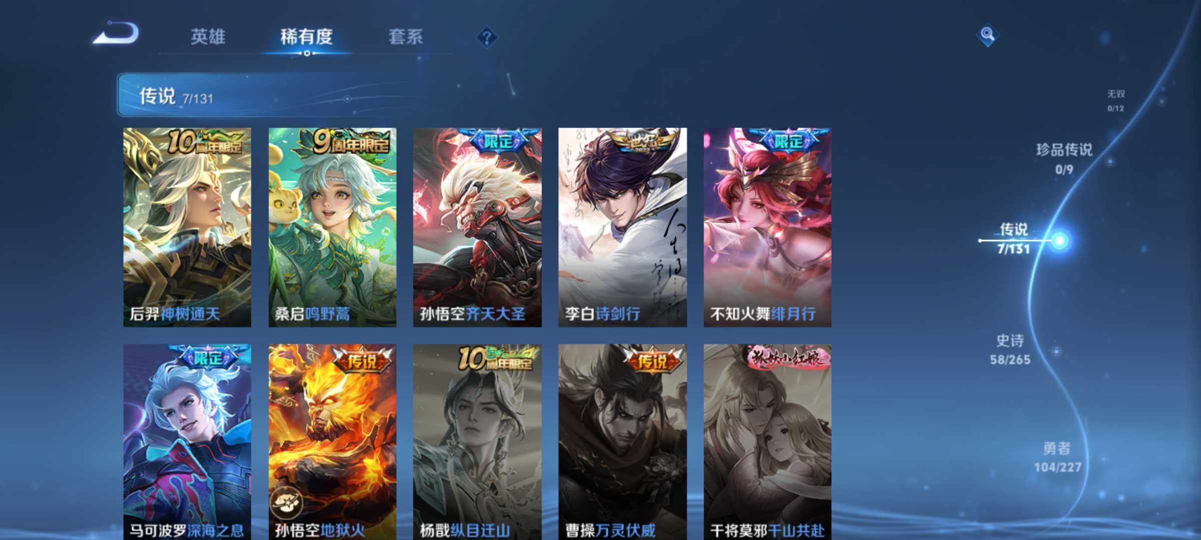 WZLE3465824王者荣耀账号详情图10