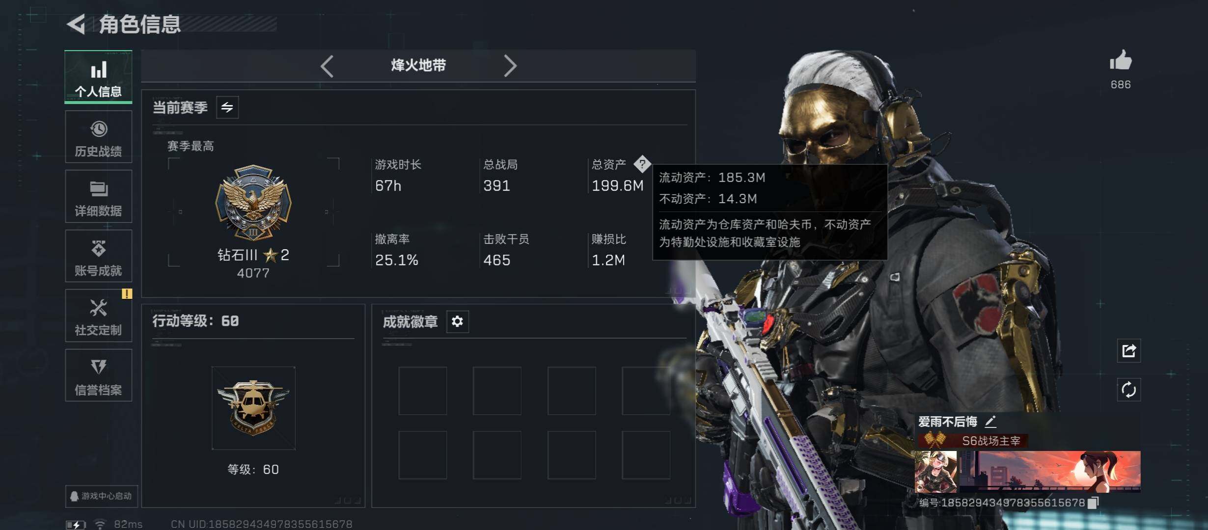 SJZCMW45363三角洲行动账号详情图4 SJZCMW45363三角洲行动账号详情图4