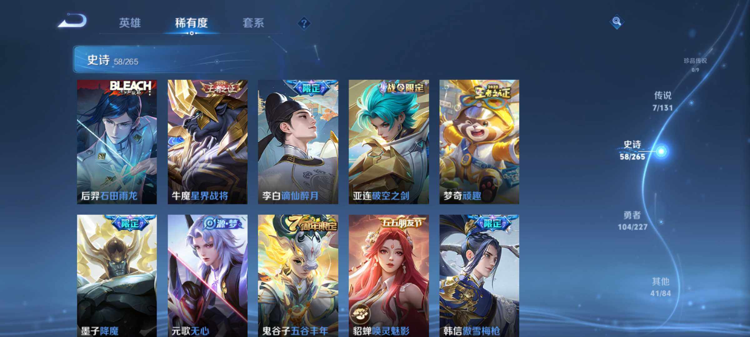 WZLE3465824王者荣耀账号详情图11