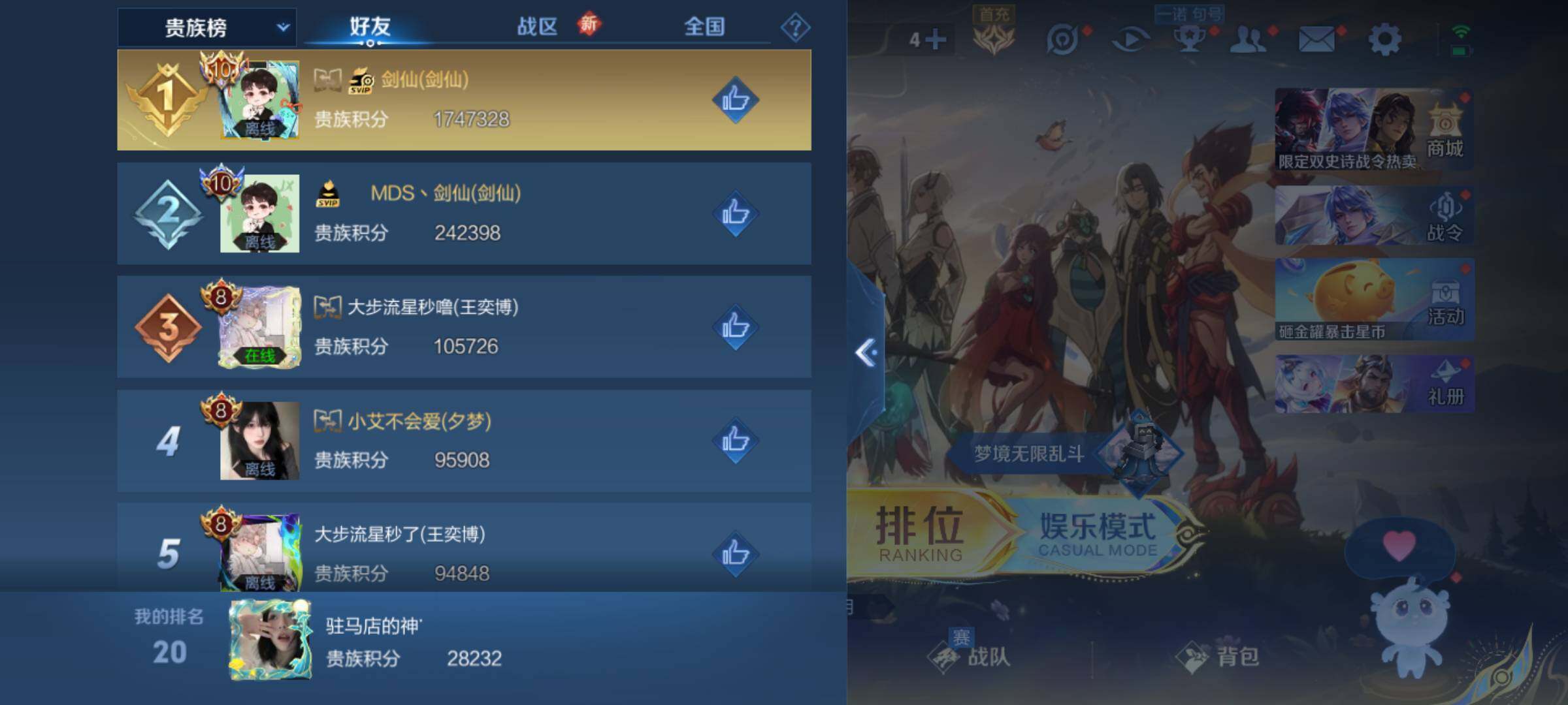 WZLE3465824王者荣耀账号详情图13