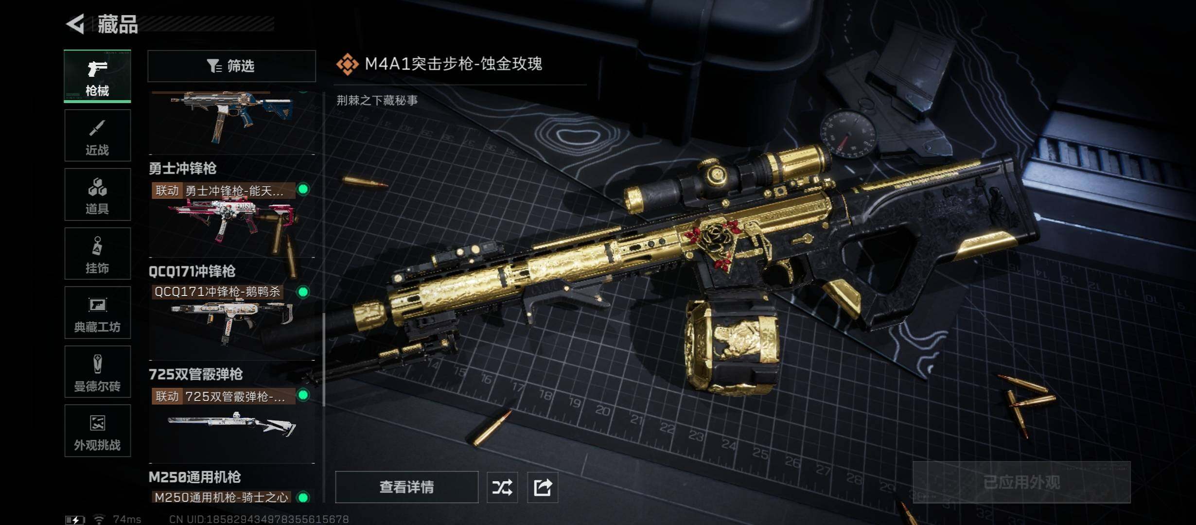 SJZCMW45363三角洲行动账号详情图16 SJZCMW45363三角洲行动账号详情图16