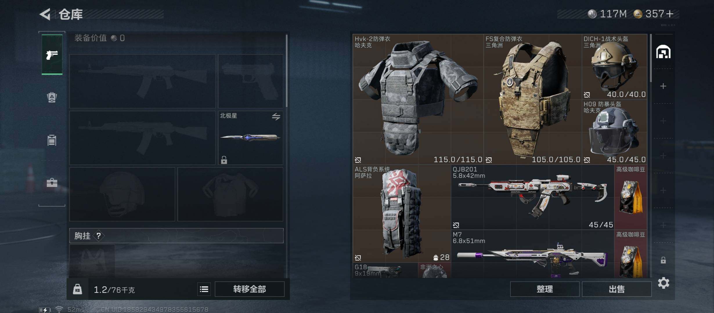 SJZCMW45363三角洲行动账号详情图21 SJZCMW45363三角洲行动账号详情图21