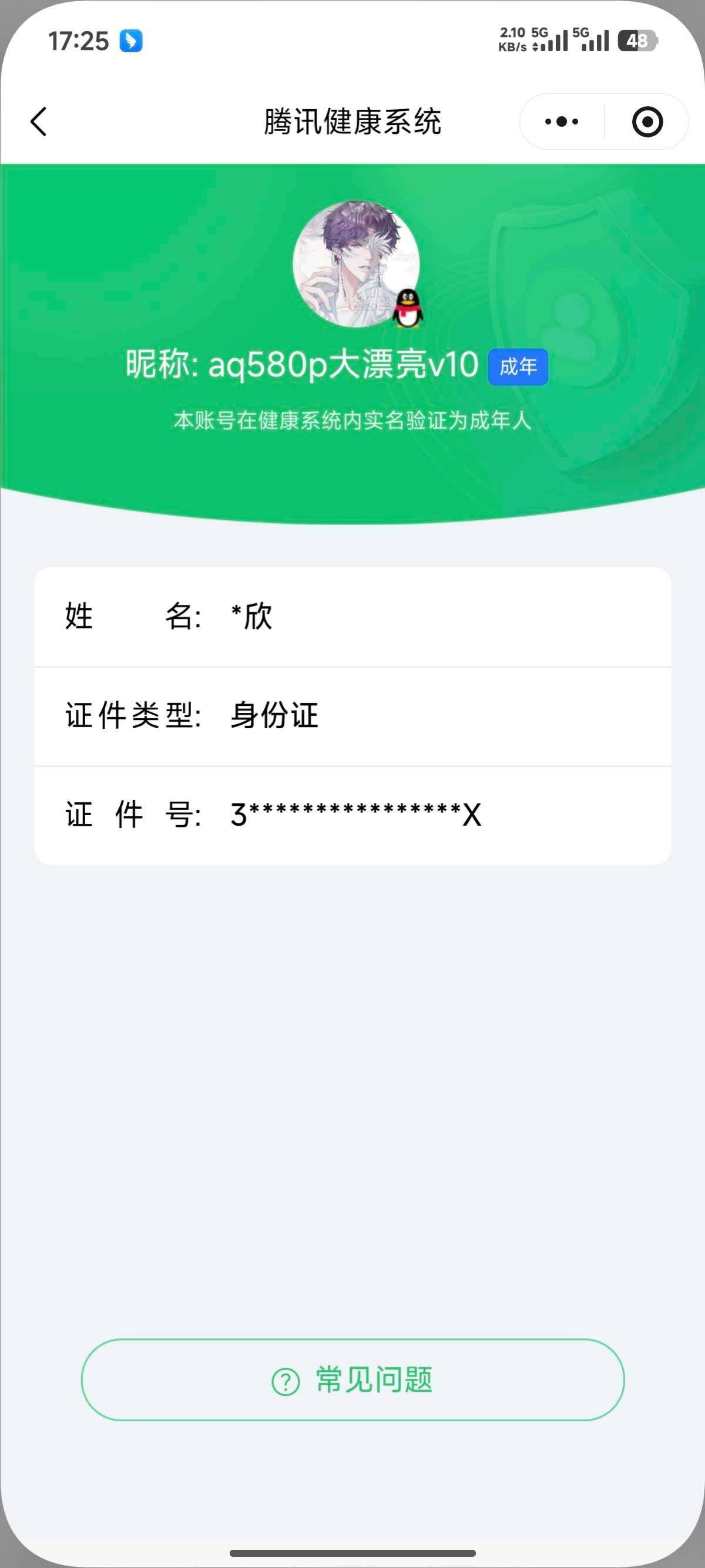 WZ03410371王者荣耀账号详情图12