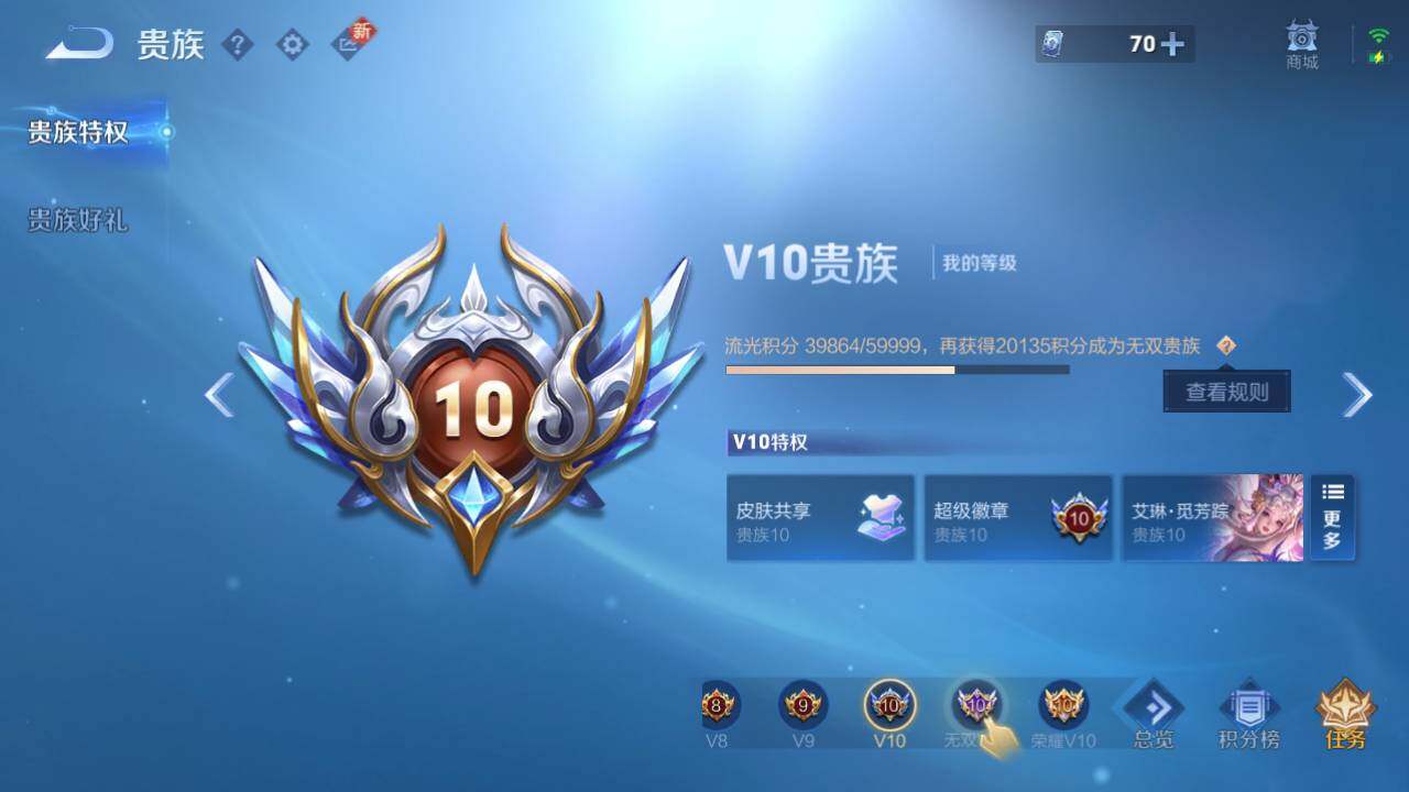 WZ03410371王者荣耀账号详情图16