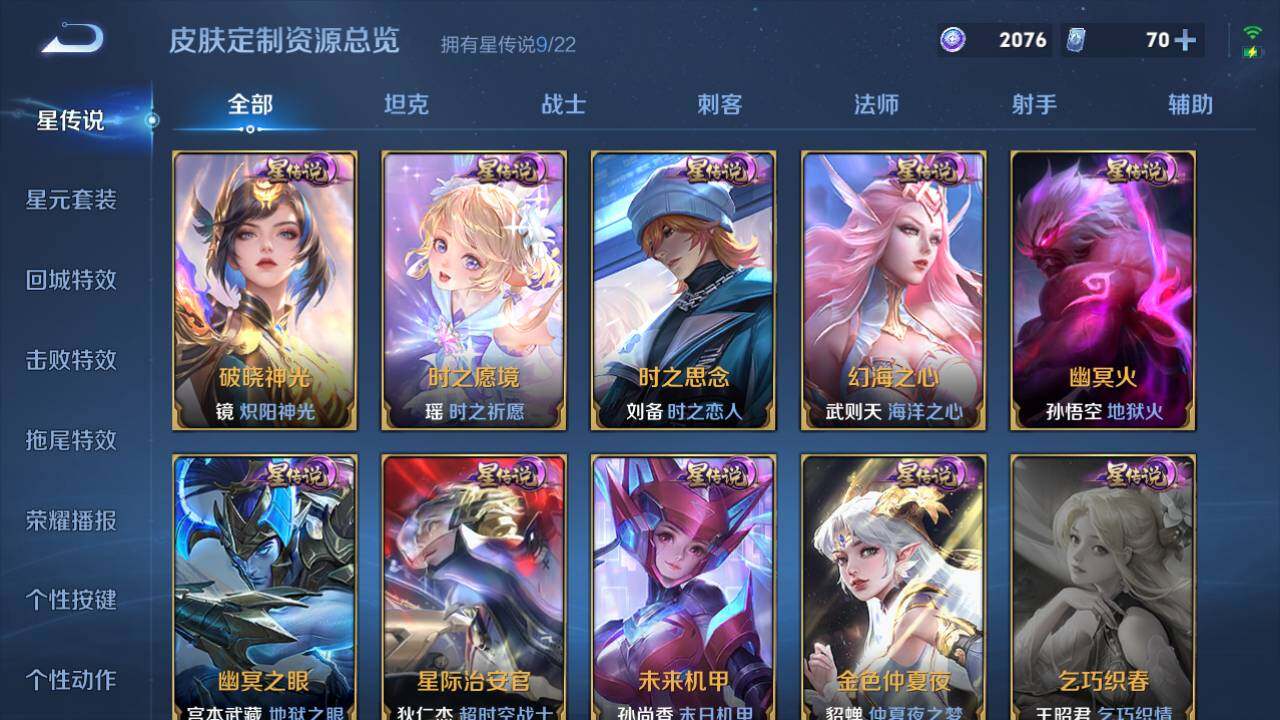 WZ03410371王者荣耀账号详情图18