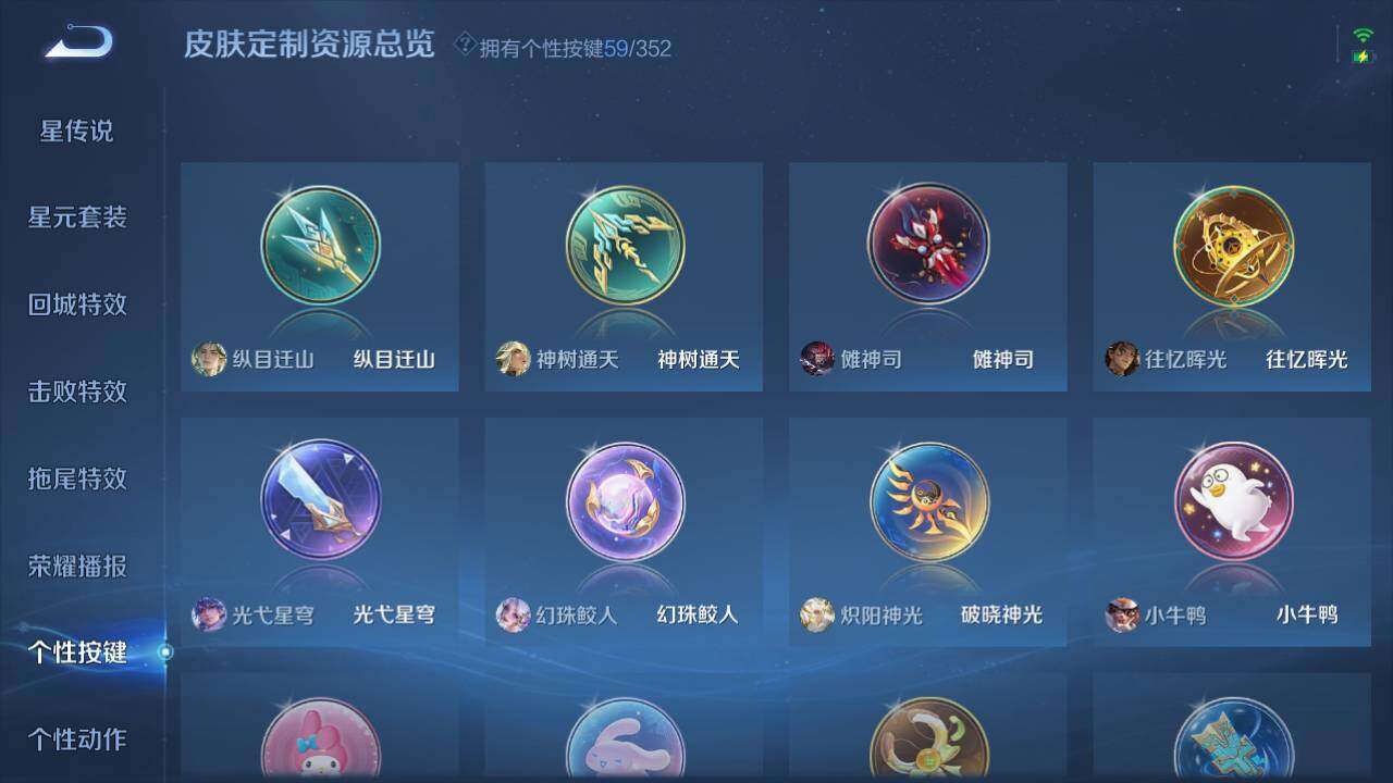 WZ03410371王者荣耀账号详情图19