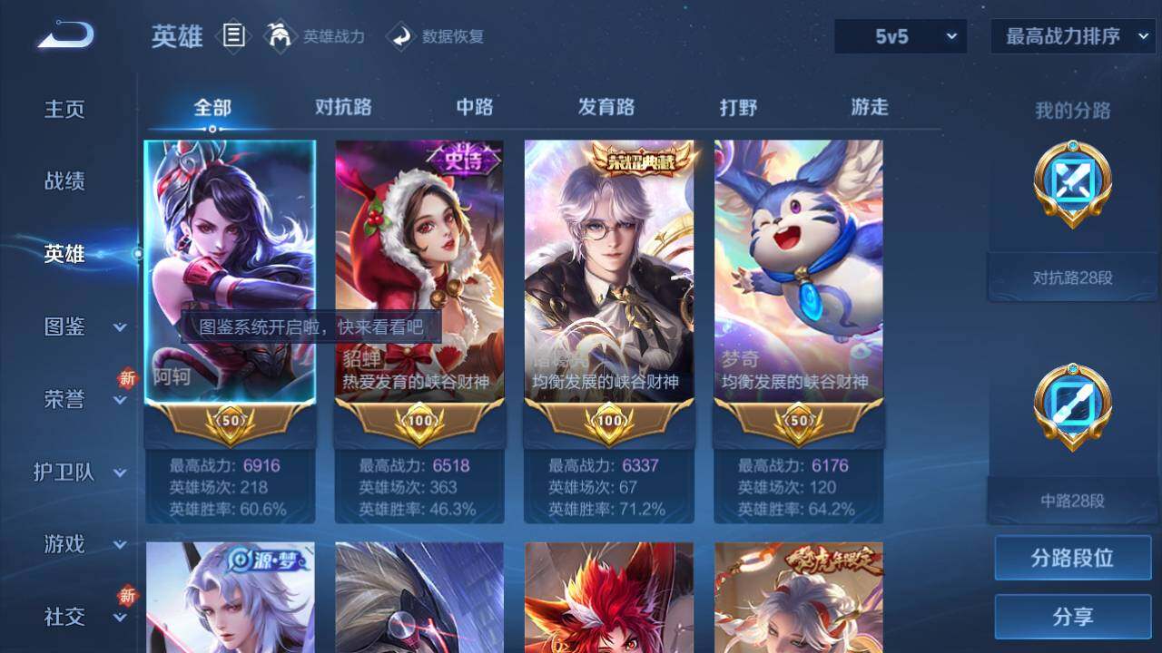 WZ03410371王者荣耀账号详情图21