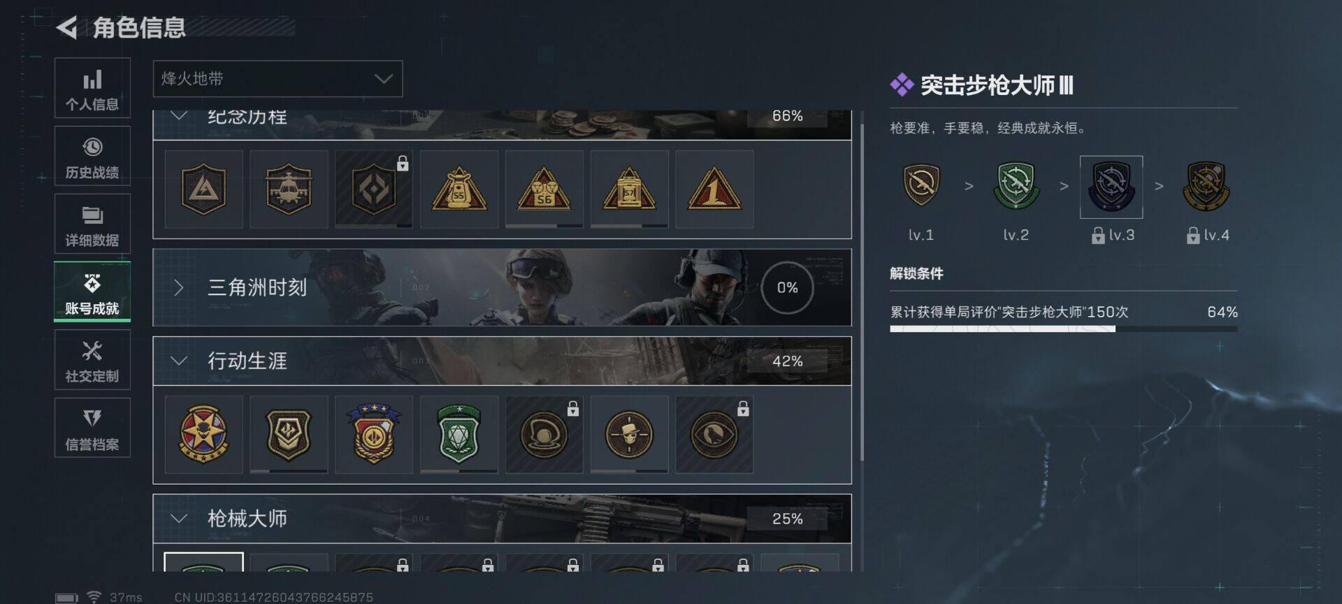 SJZEY396698三角洲行动账号详情图33 SJZEY396698三角洲行动账号详情图33