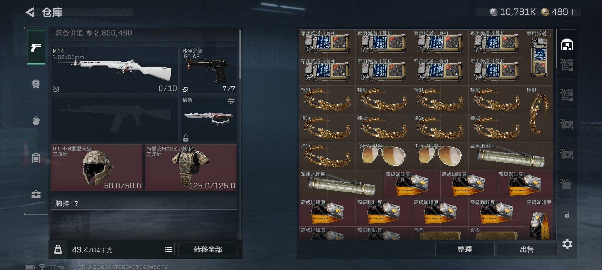 SJZEY396698三角洲行动账号详情图16 SJZEY396698三角洲行动账号详情图16