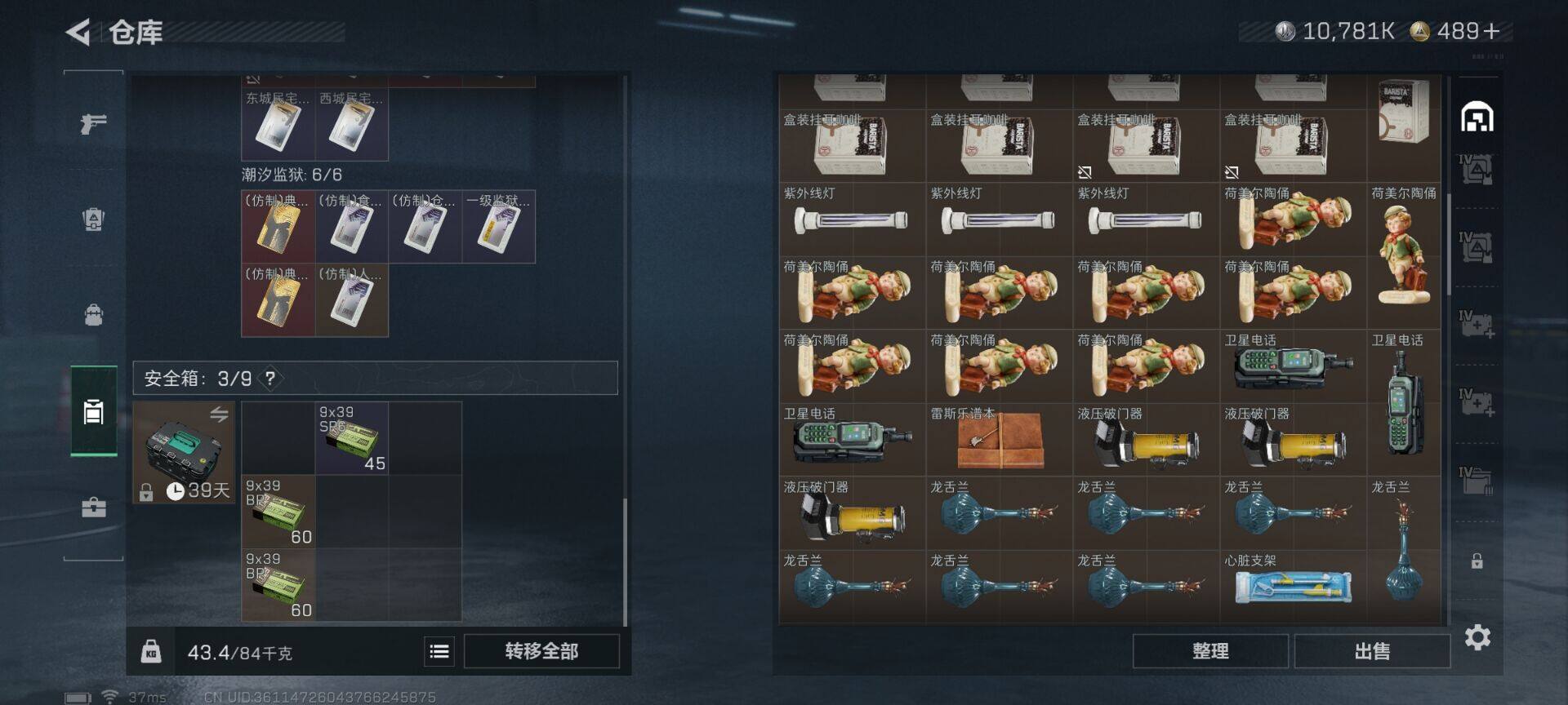 SJZEY396698三角洲行动账号详情图17 SJZEY396698三角洲行动账号详情图17