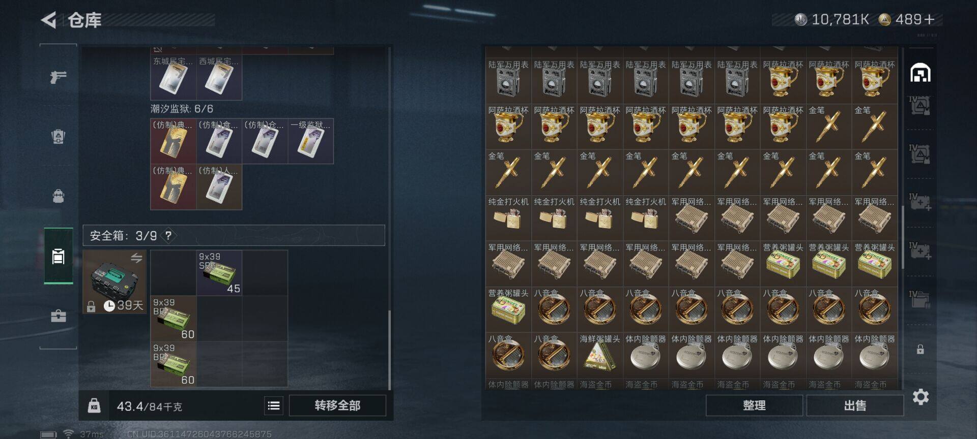 SJZEY396698三角洲行动账号详情图18 SJZEY396698三角洲行动账号详情图18