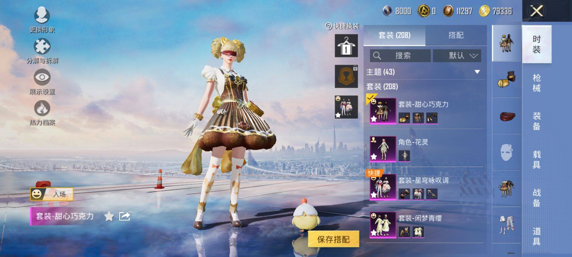 HPCMW3442684和平精英账号详情图5