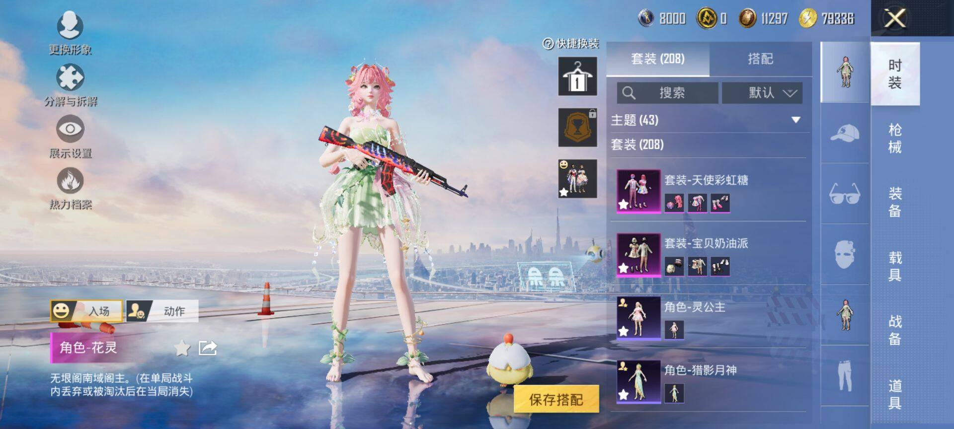 HPCMW3442684和平精英账号详情图6