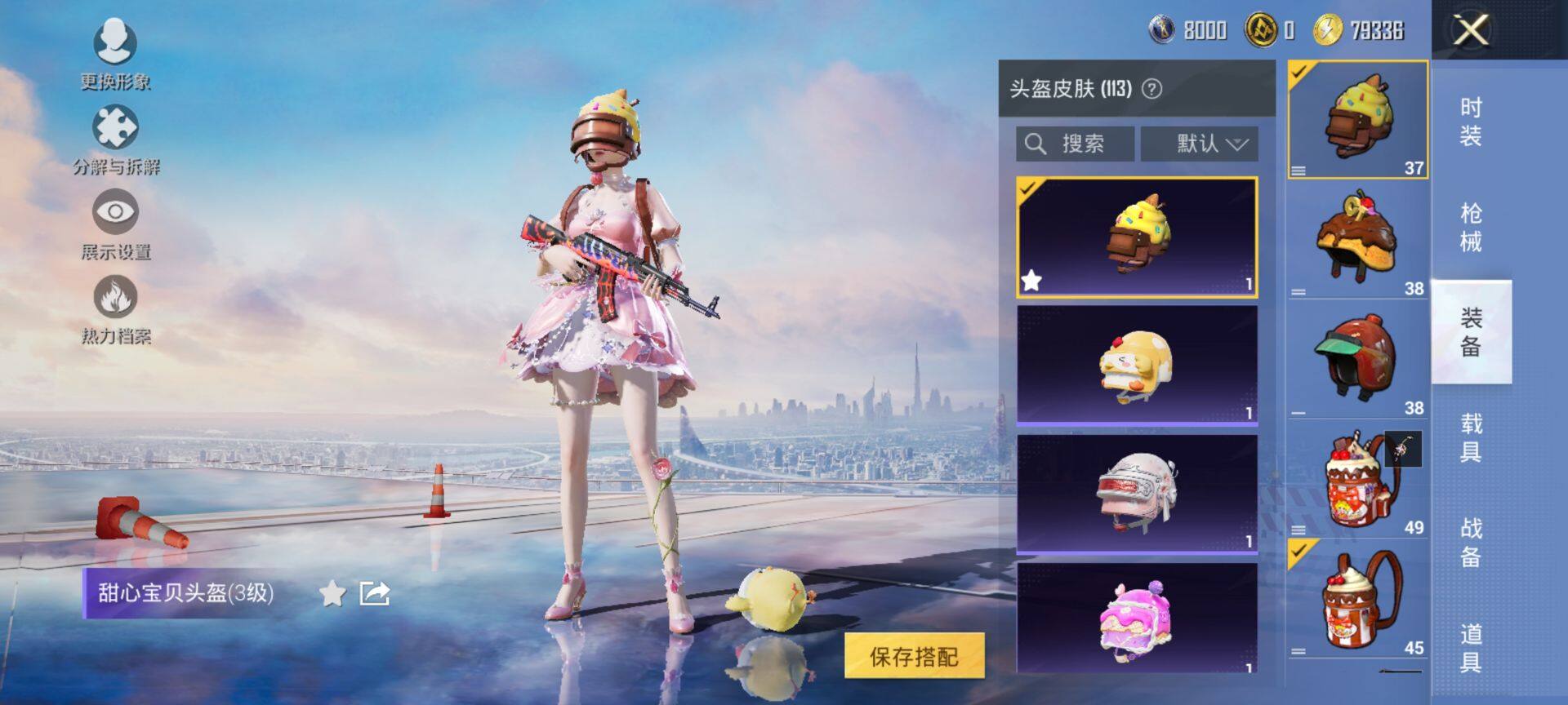 HPCMW3442684和平精英账号详情图8