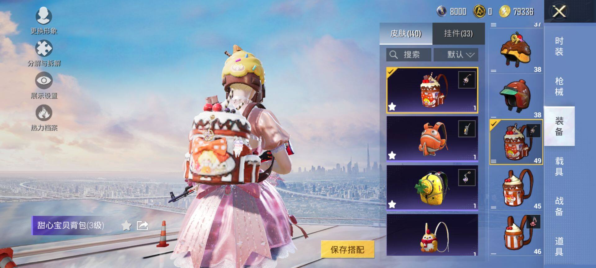 HPCMW3442684和平精英账号详情图9