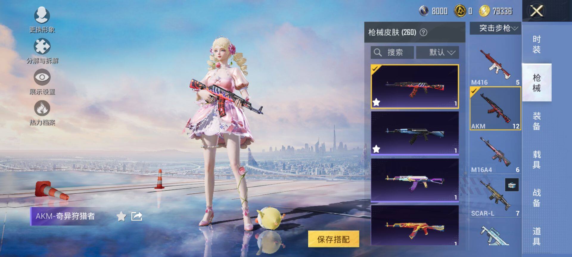 HPCMW3442684和平精英账号详情图10